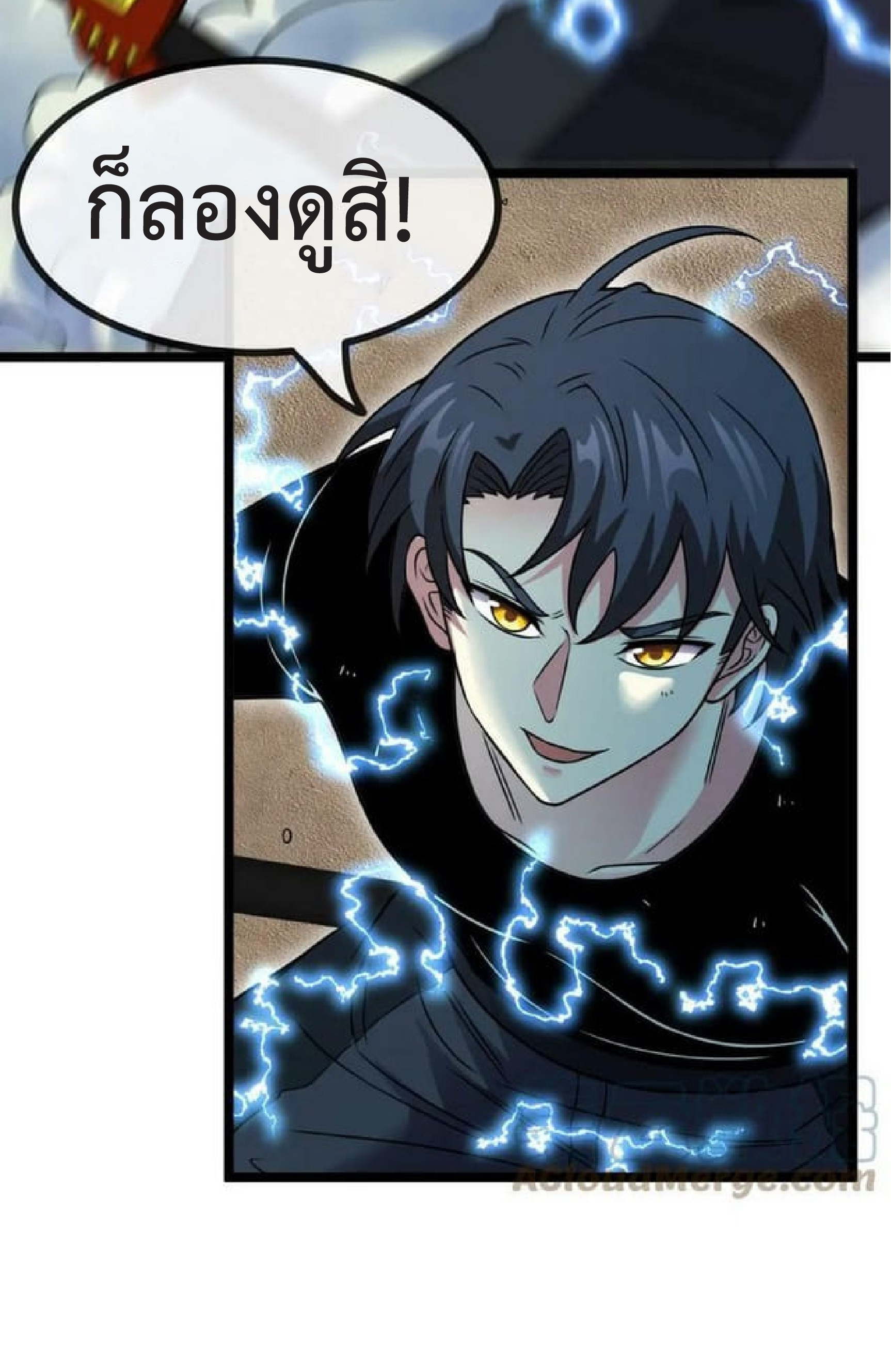 Super god system  ระบบสุดเทพ ตอนที่ 68 หน้า 31