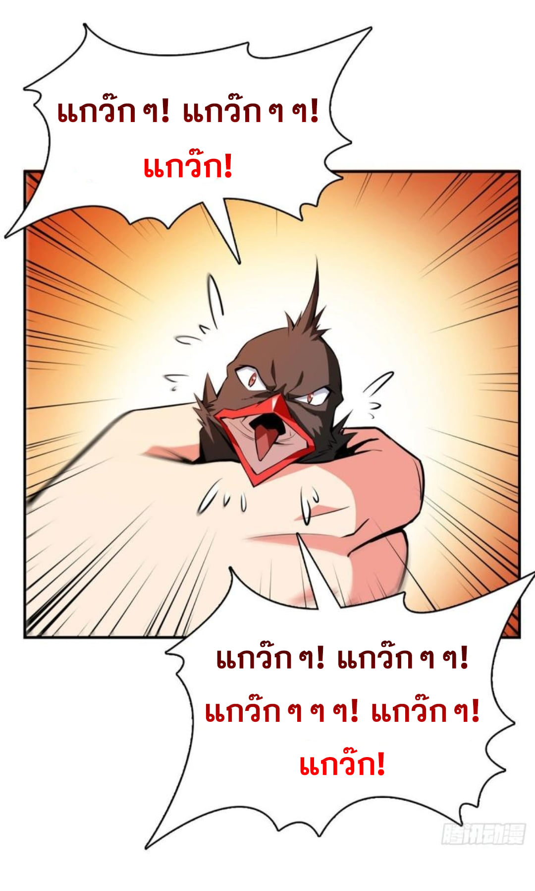 Library Of Heaven's Path ตอนที่ 140 หน้า 12