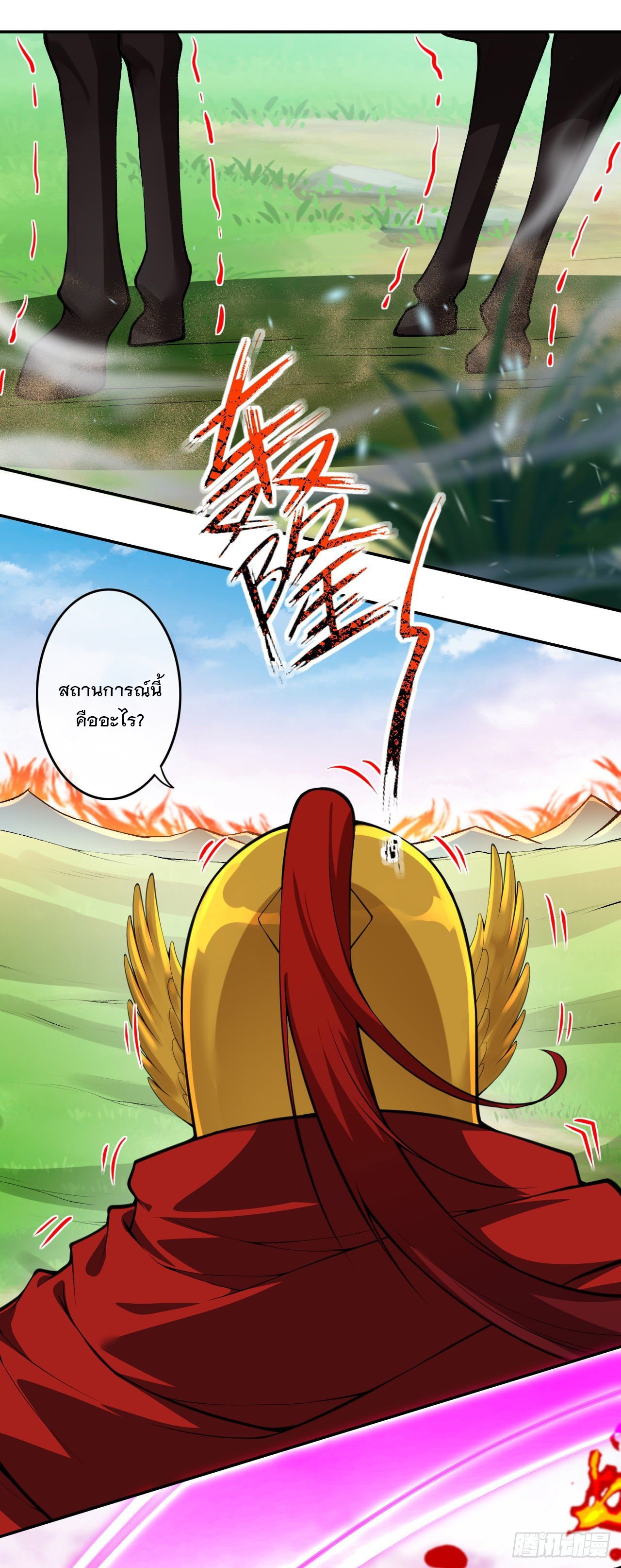 อาณาจักรดาบอมตะ ตอนที่ 101 หน้า 16