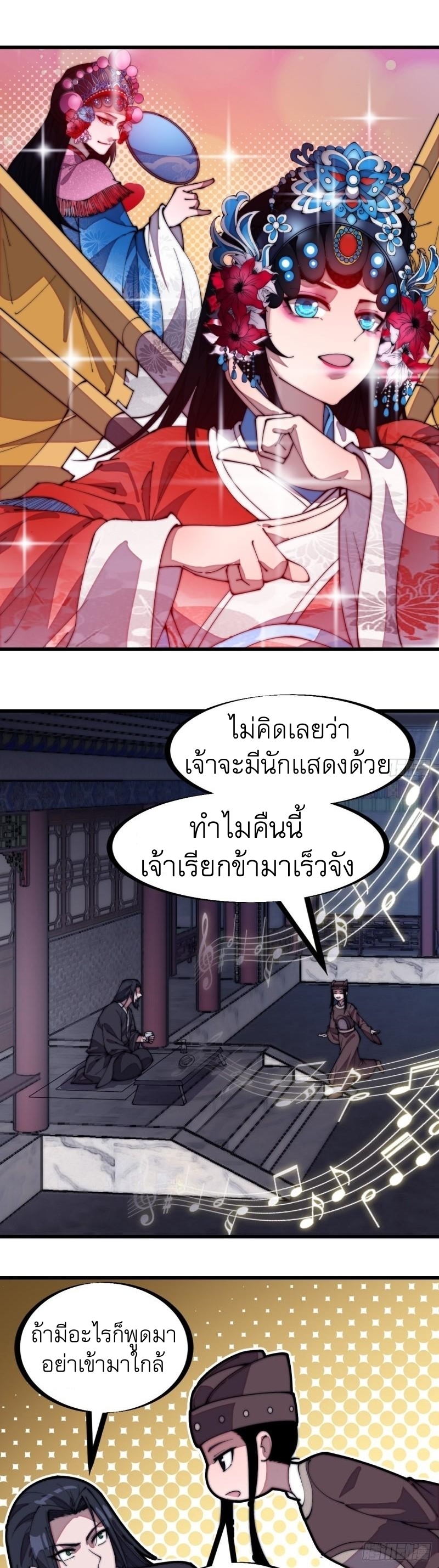 Starting a Mountain ตอนที่ 207 หน้า 13