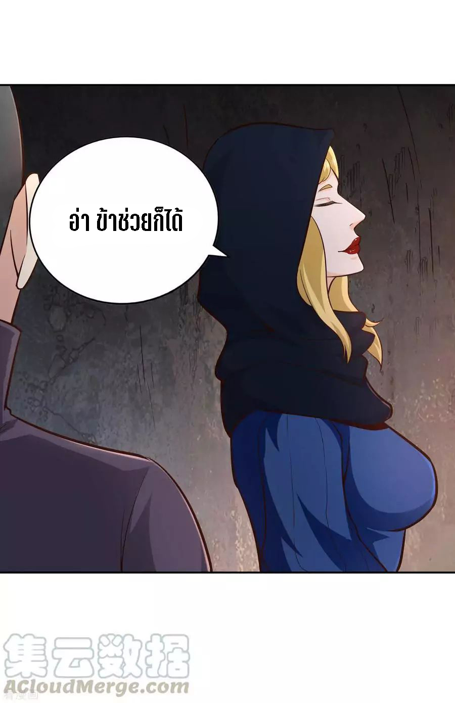 Wu Ling Sword Master ตอนที่ 63 หน้า 28