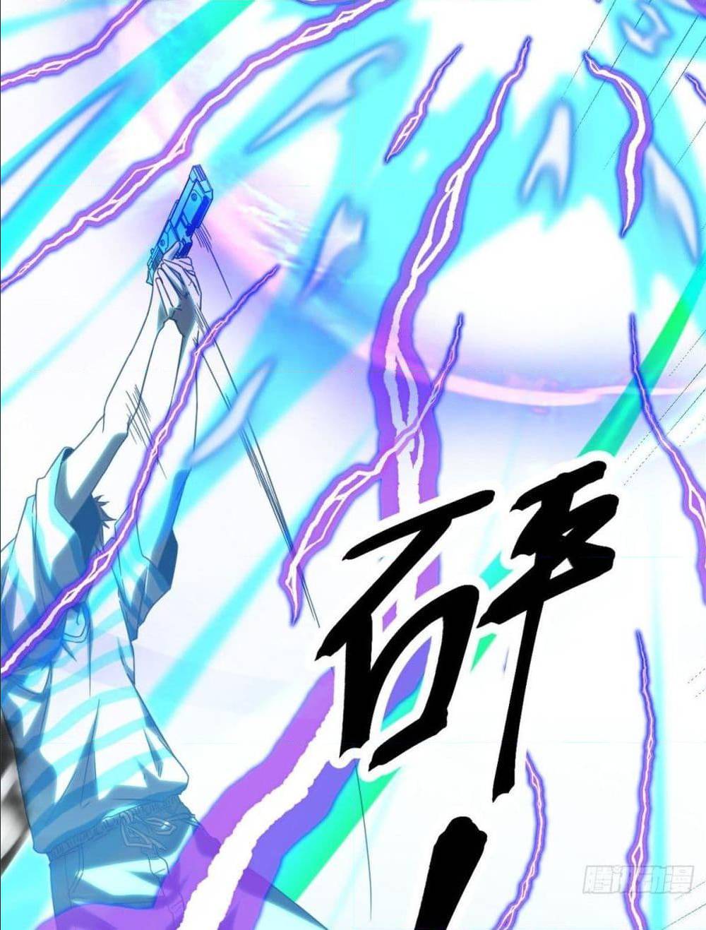 Shadow Hack ตอนที่ 2 หน้า 12