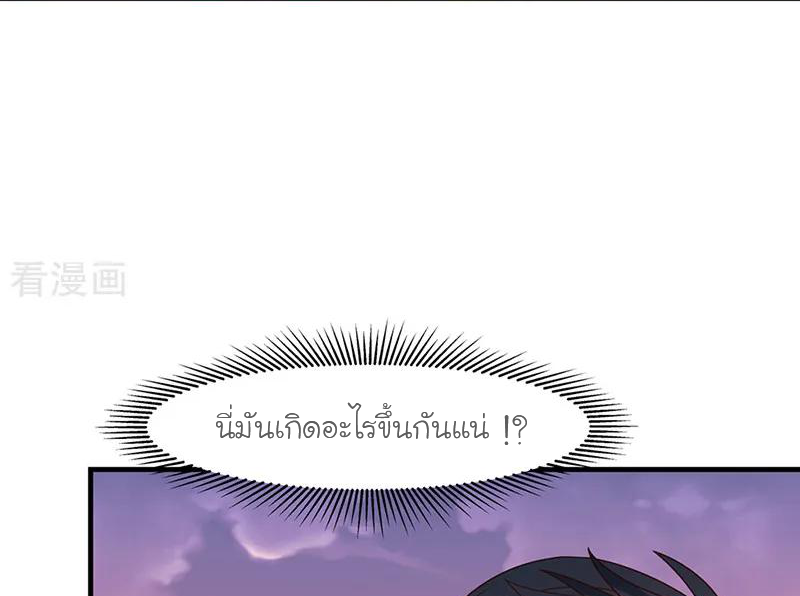 Chaos Alchemist (วิบัติการณ์เทพเซียนโอสถ) ตอนที่ 66 หน้า 30