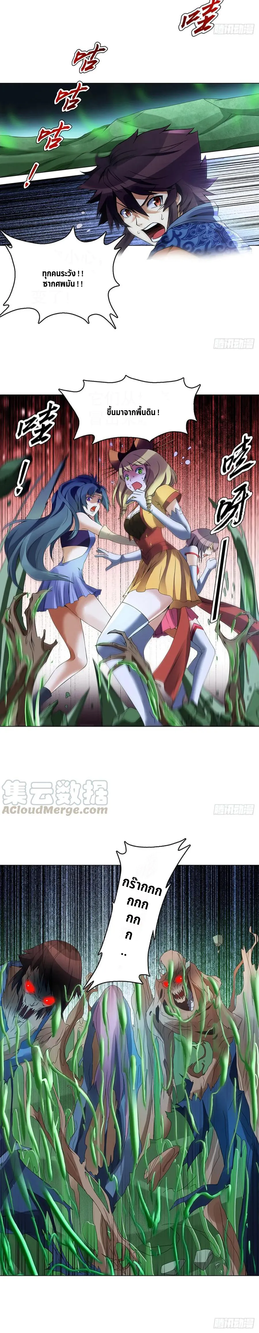 (จบ) Heavenly God Mnemonic (กำเนิดใหม่เทพวรยุทธตระกูลหยาง) ตอนที่ 20 หน้า 40