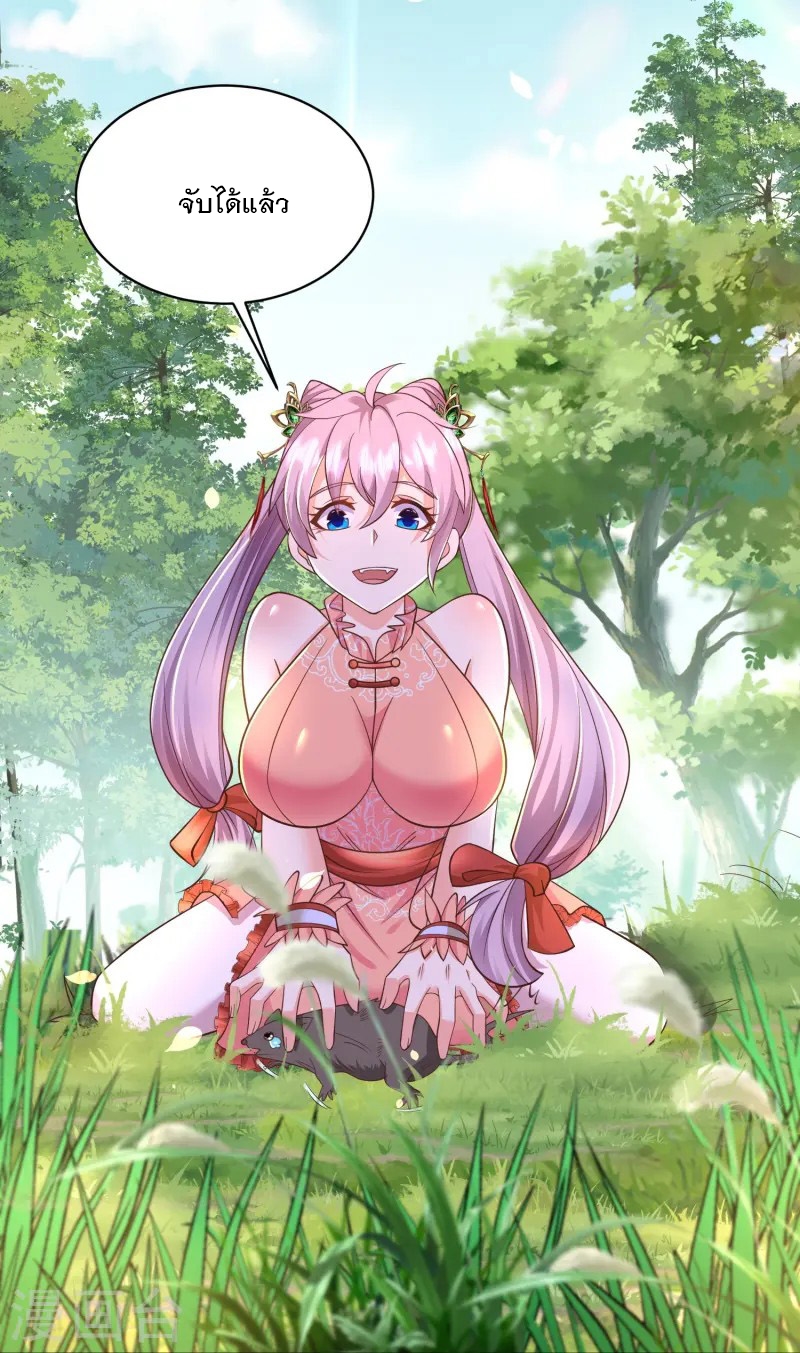 การกลับมาของเทพมาร ตอนที่ 15 หน้า 34