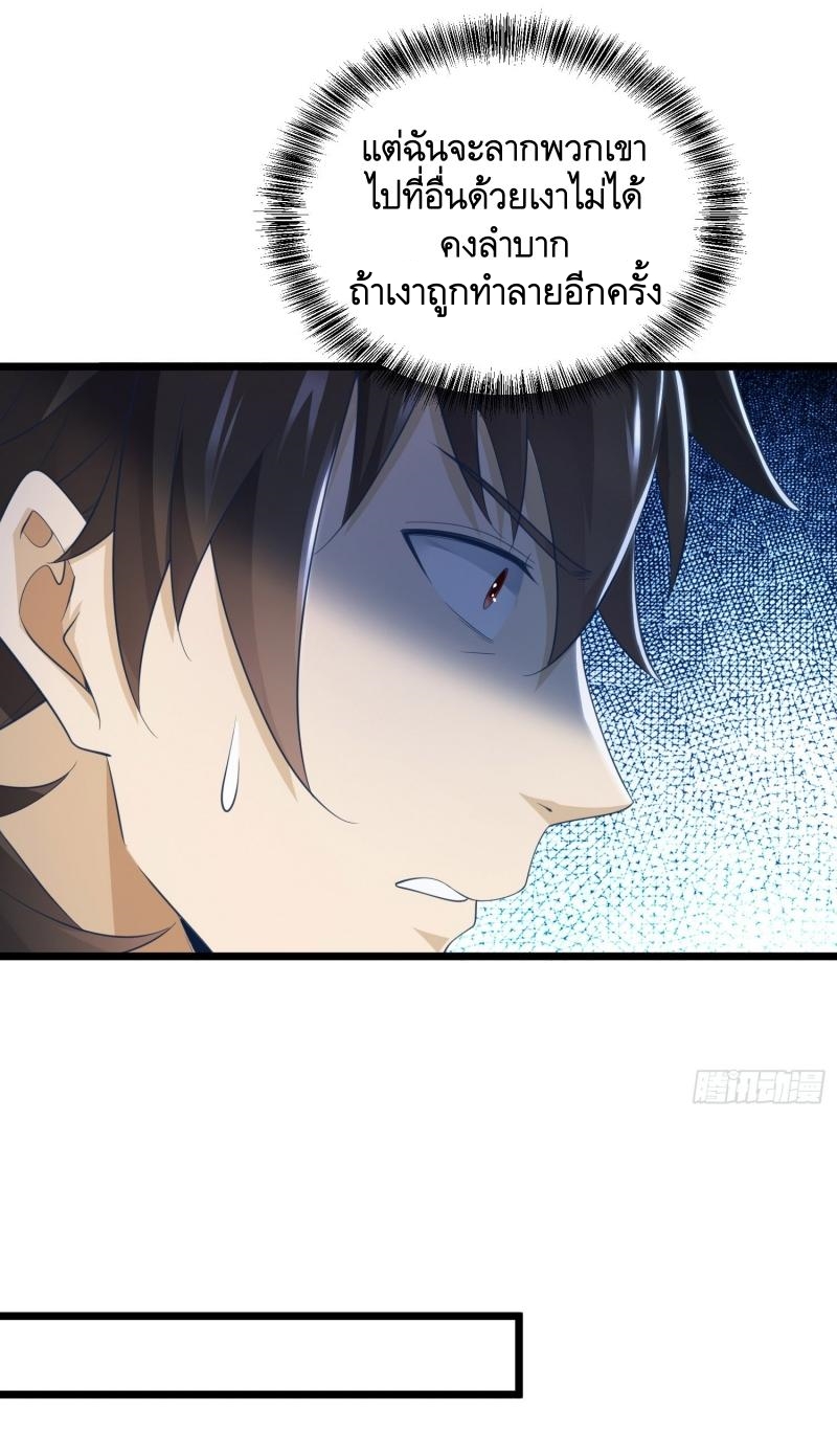 THE FIRST ORDER ตอนที่ 225 หน้า 32