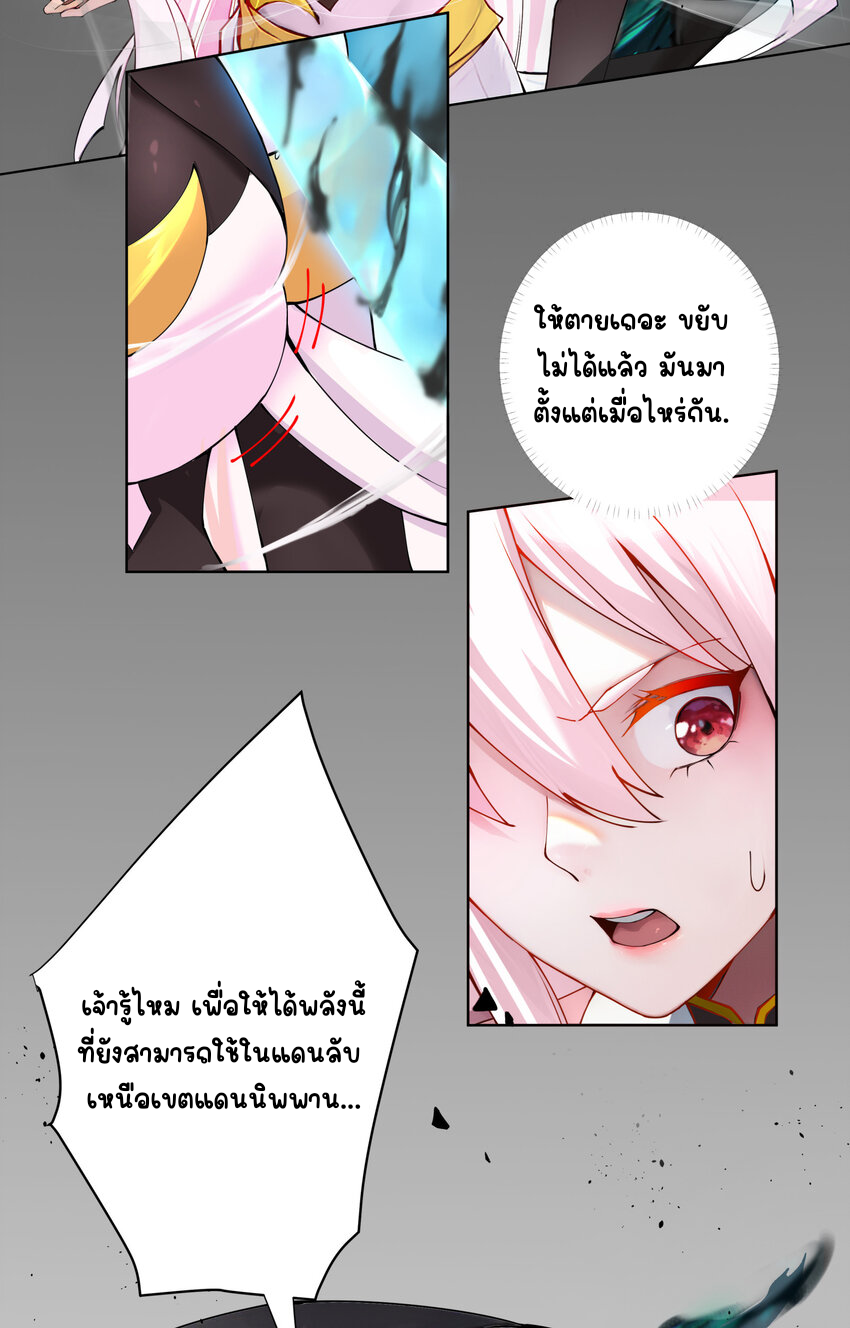 ตัวแปรจุติ ตอนที่ 15 หน้า 27