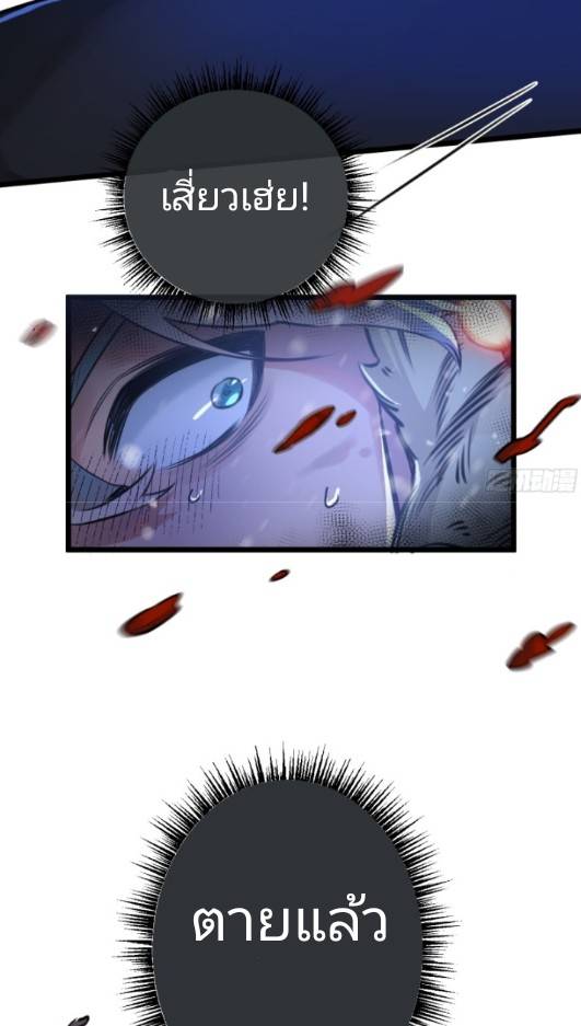 ระบบซุปเปอร์ฟาร์มในวันสิ้นโลก ตอนที่ 2 หน้า 62