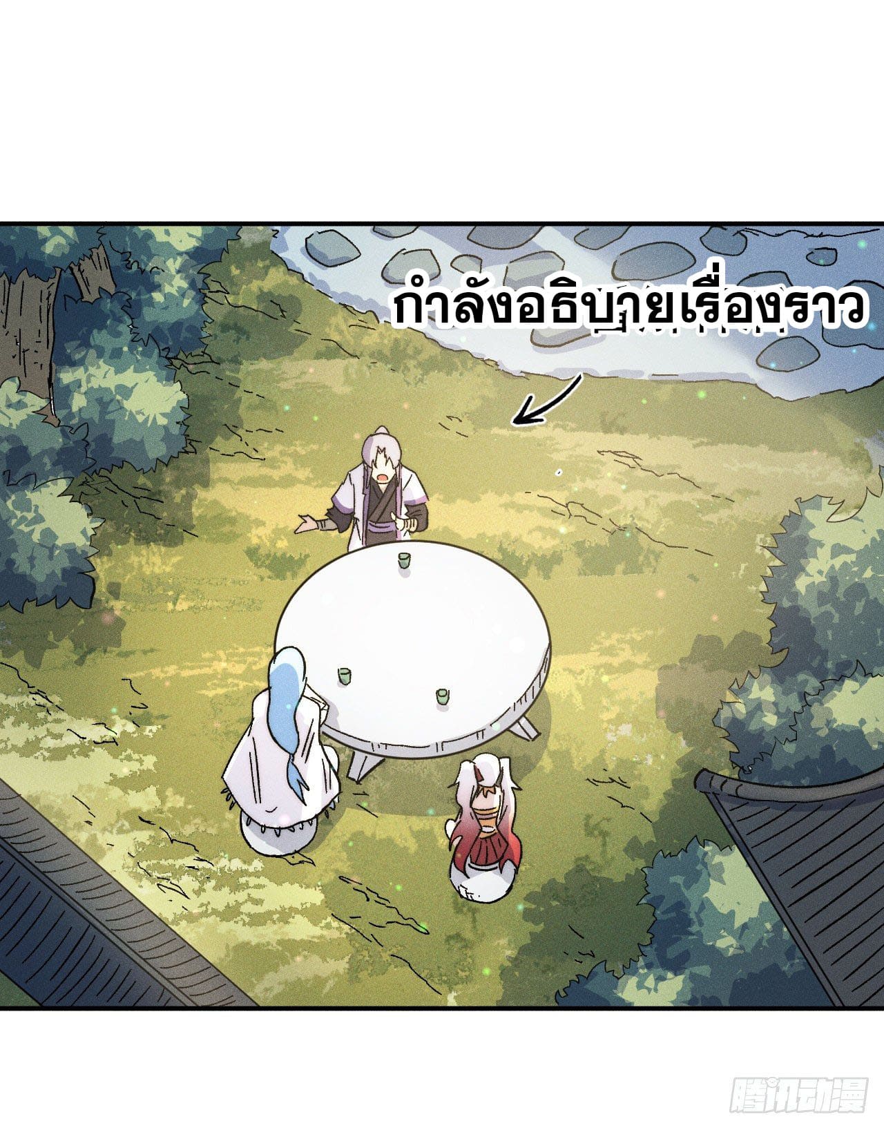 ตูข้านี่แหละเทพ (ทันจีน) ตอนที่ 82 หน้า 36