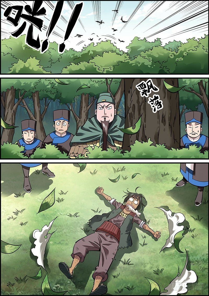 นายอำเภอจอมเกรียน ตอนที่ 2 หน้า 4