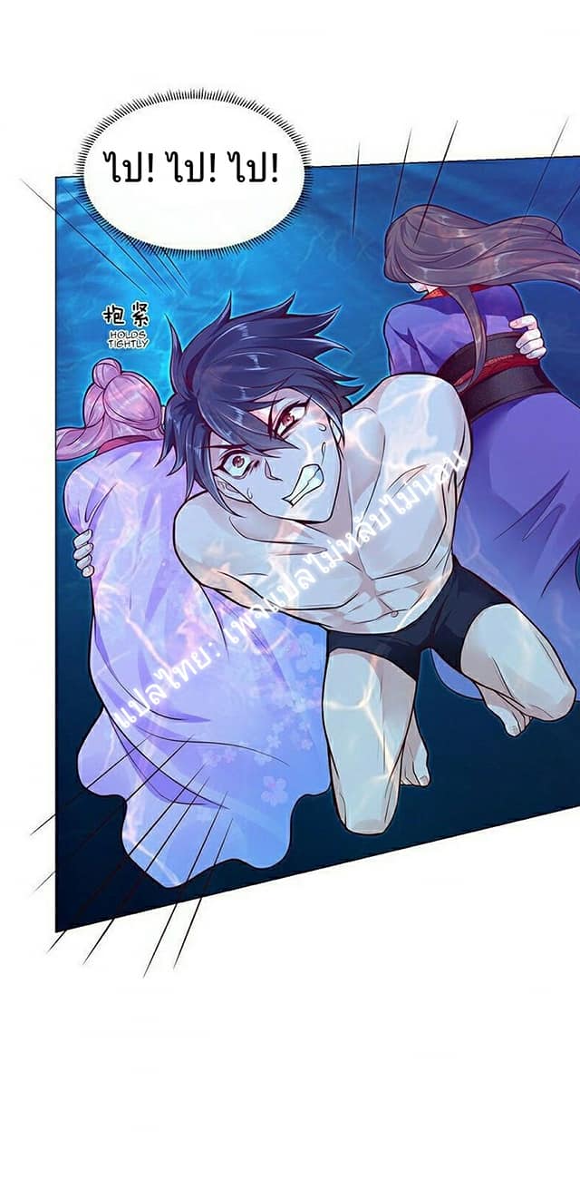 |. Carrying The Goddess Along (จบss1) ตอนที่ 9 หน้า 7