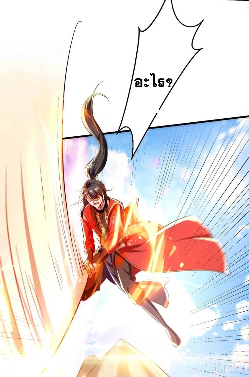 การกลับมาของจักพรรดิ์ ตอนที่ 225 หน้า 3