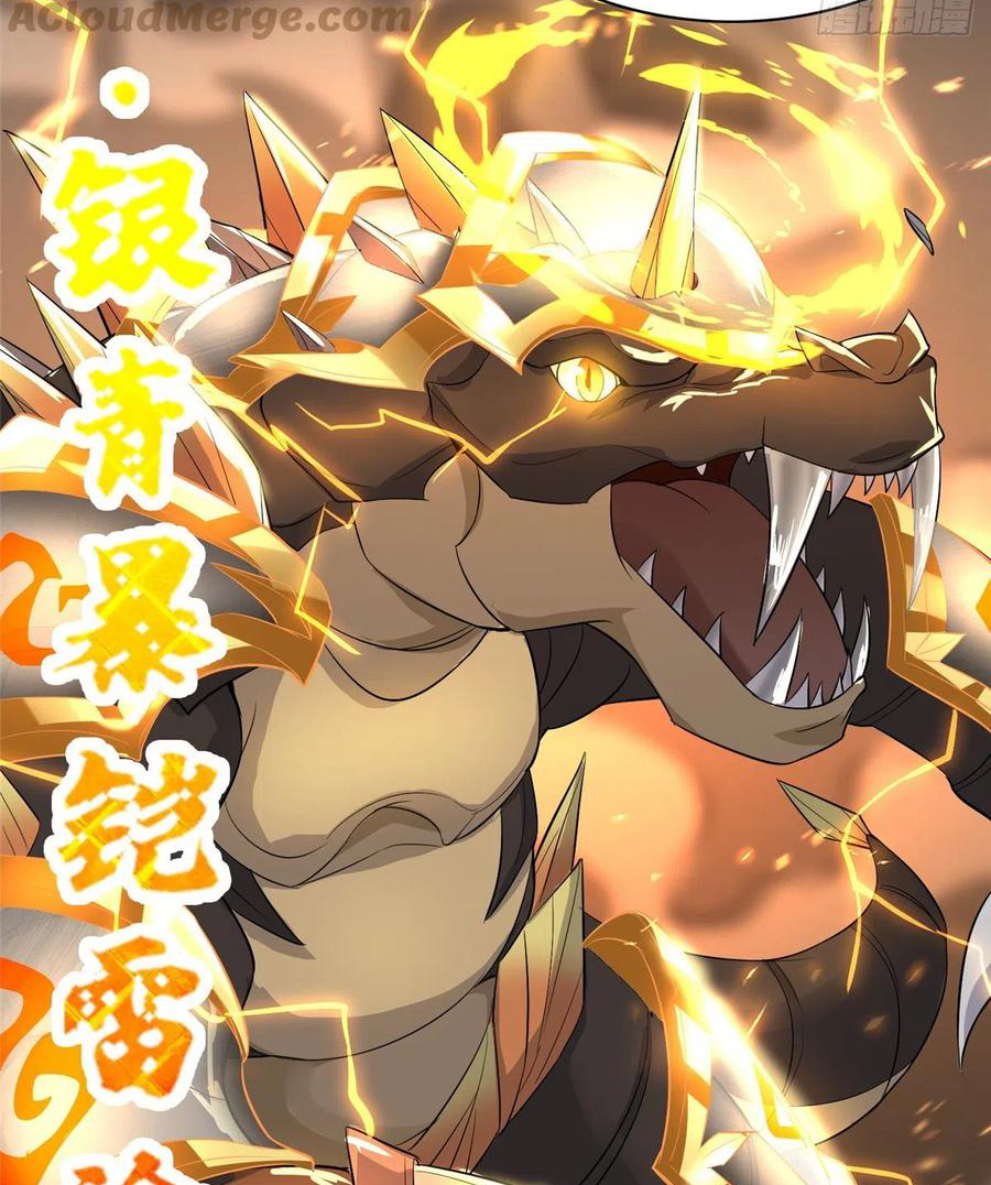 (ชนจีน) Dragon Master (จูหมิง นักรบเซียนมังกร) ตอนที่ 60 หน้า 24