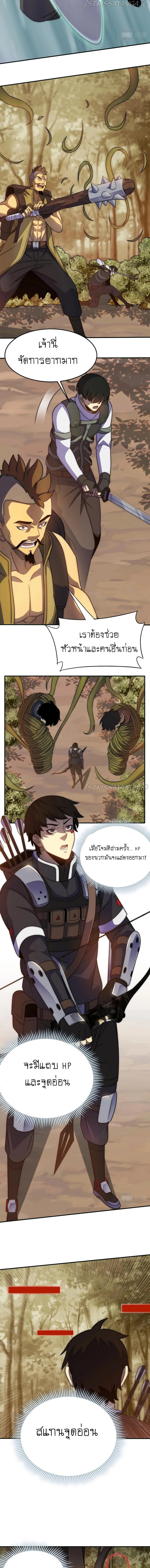 Apocalyptic Thief ตอนที่ 46 หน้า 4