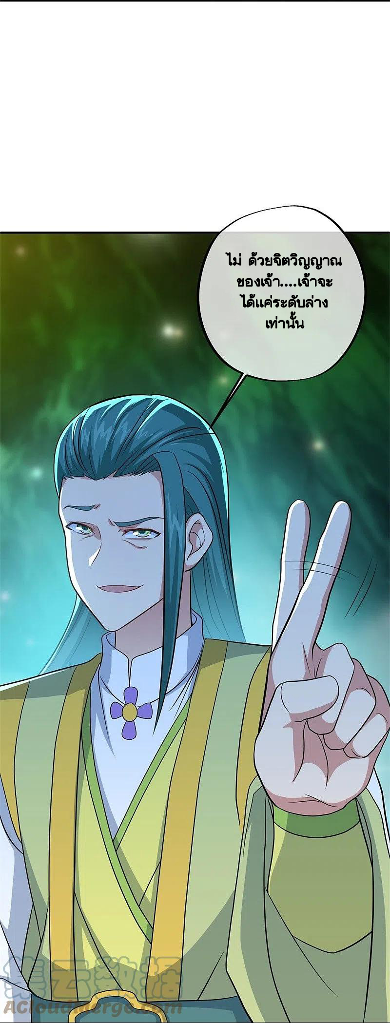 peerless battle spirit ตอนที่ 396 หน้า 26