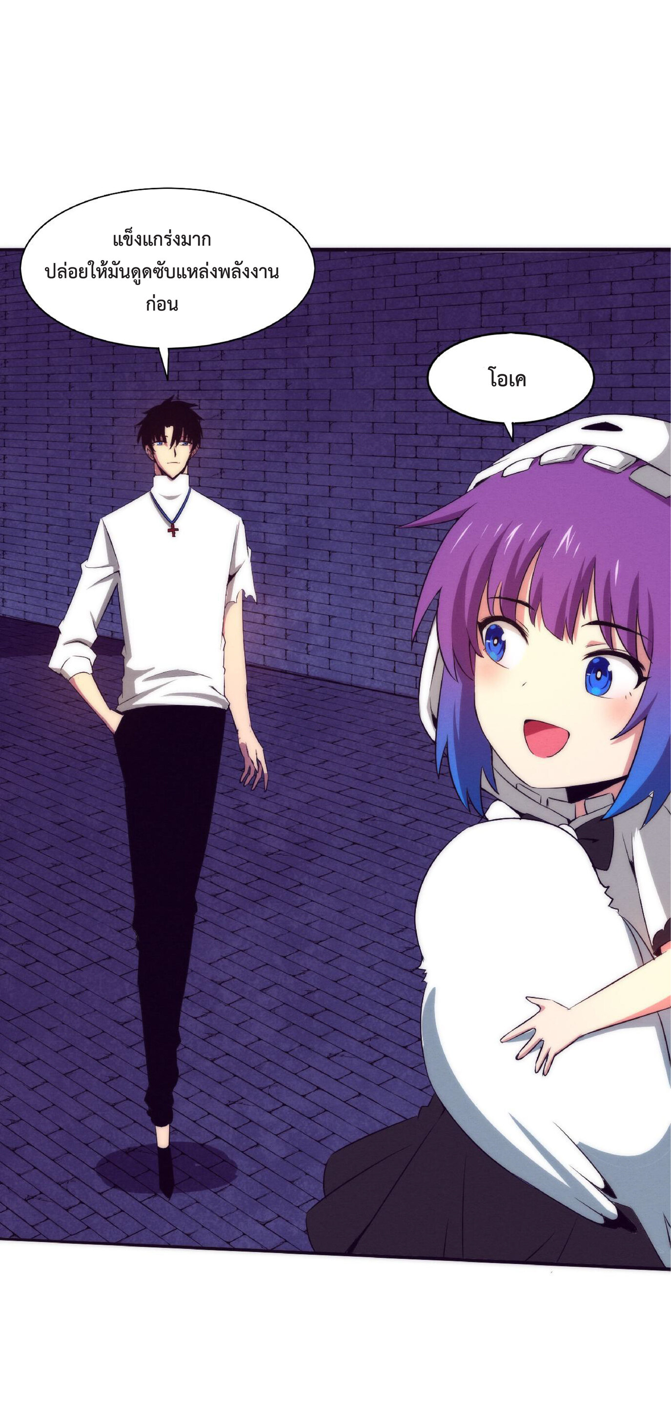 the frenzy of evolution การวิวัฒนาการที่บ้าคลั่ง ตอนที่ 60 หน้า 39