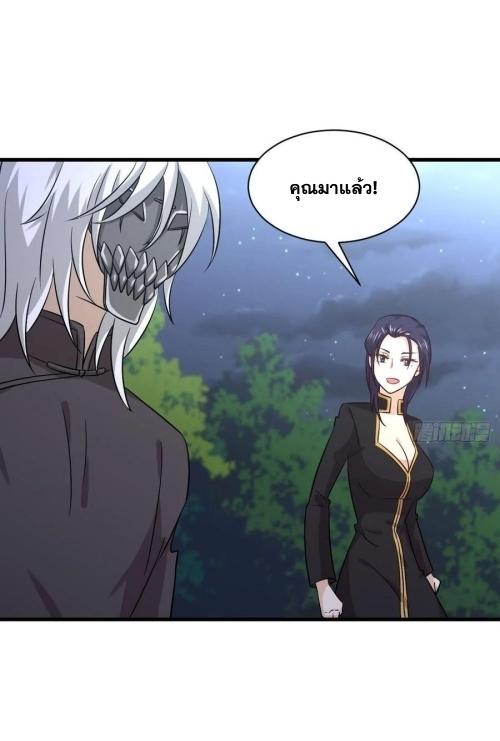 Immortal Swordsman in The Reverse World ข้าเซียนกระบี่ไม่เกาะสตรี ตอนที่ 135 หน้า 25