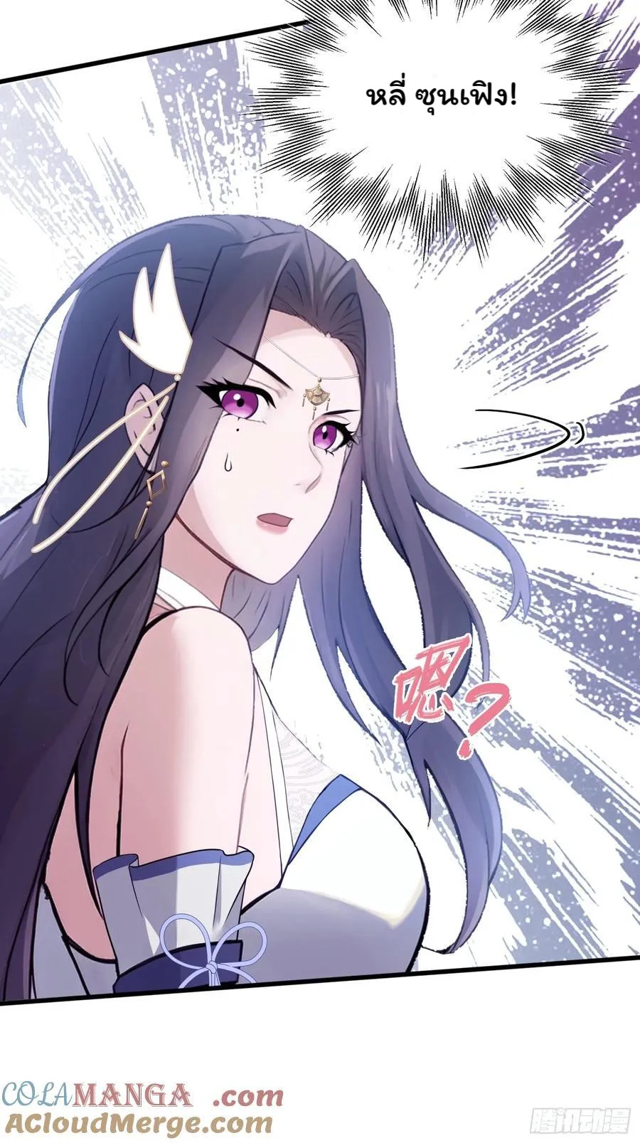 (ซ้ำกับบาทเดียว)ข้าคือปรมาจารย์ไร้เทียมทาน?ห๊ะไรนะ!!! ตอนที่ 2 หน้า 35