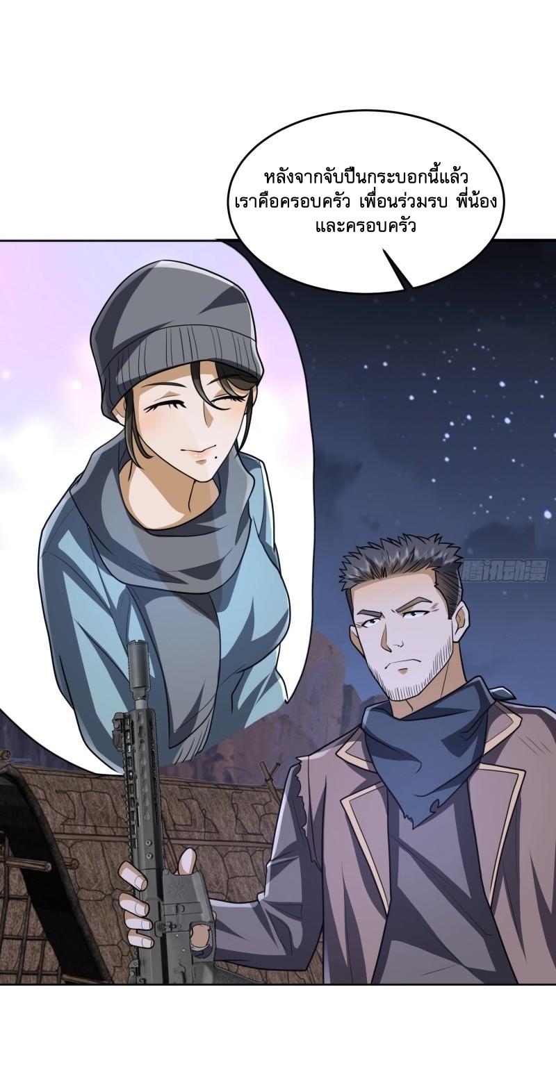 THE FIRST ORDER ตอนที่ 173 หน้า 50