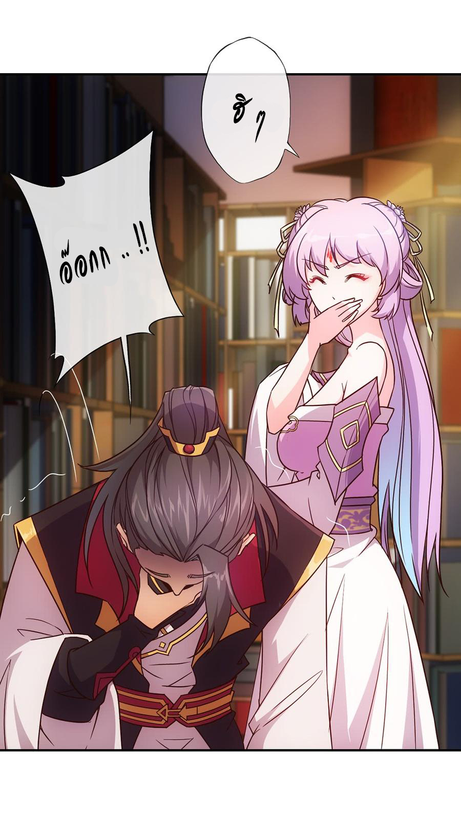 เทพเจ้าหงส์สวรรค์ ตอนที่ 9 หน้า 10