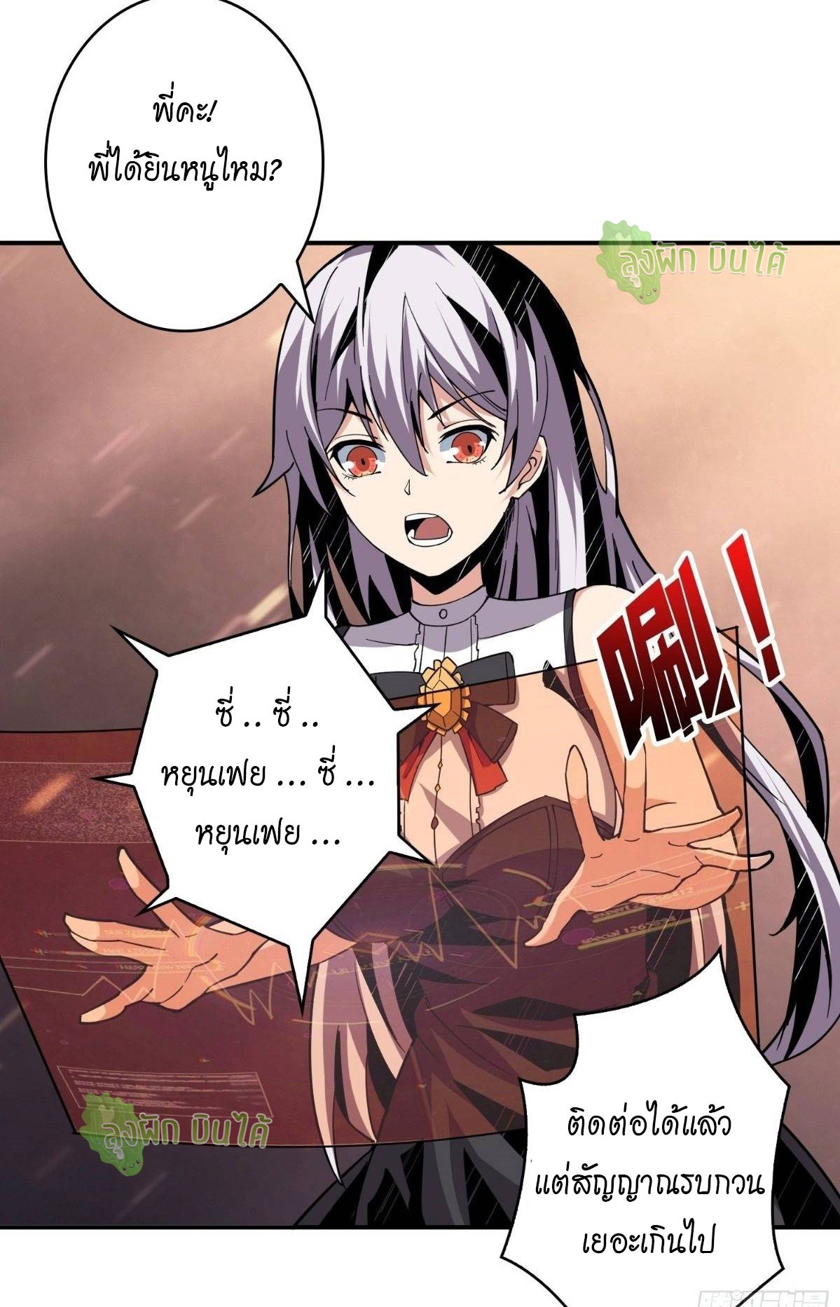 (ชนจีน) IT STARTS WITH A KINGPIN ACCOUNT - จุติจอมราชัน ตอนที่ 49 หน้า 38