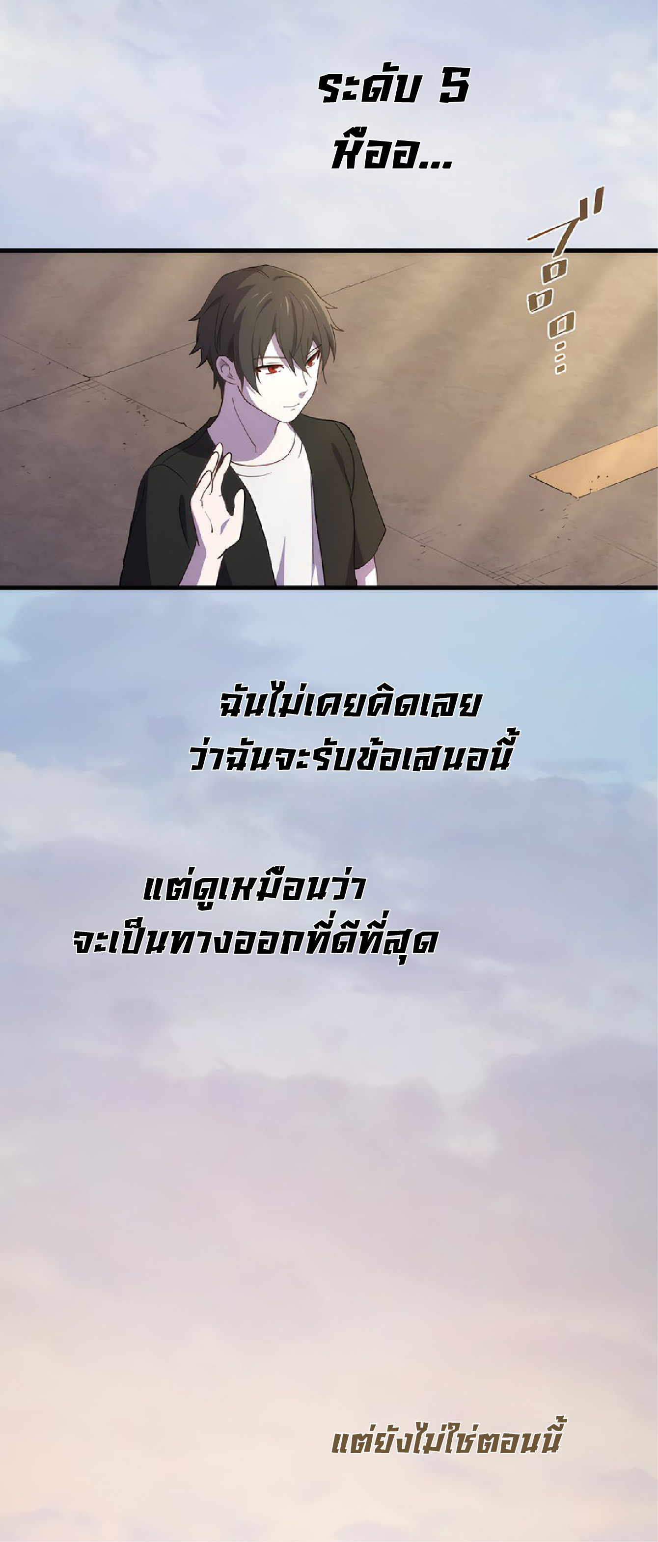 การกลับชาติมาเกิดของจอมเวทย์ต้องห้าม (Reincarnation of the Forbidden Archmage) ตอนที่ 57 หน้า 47