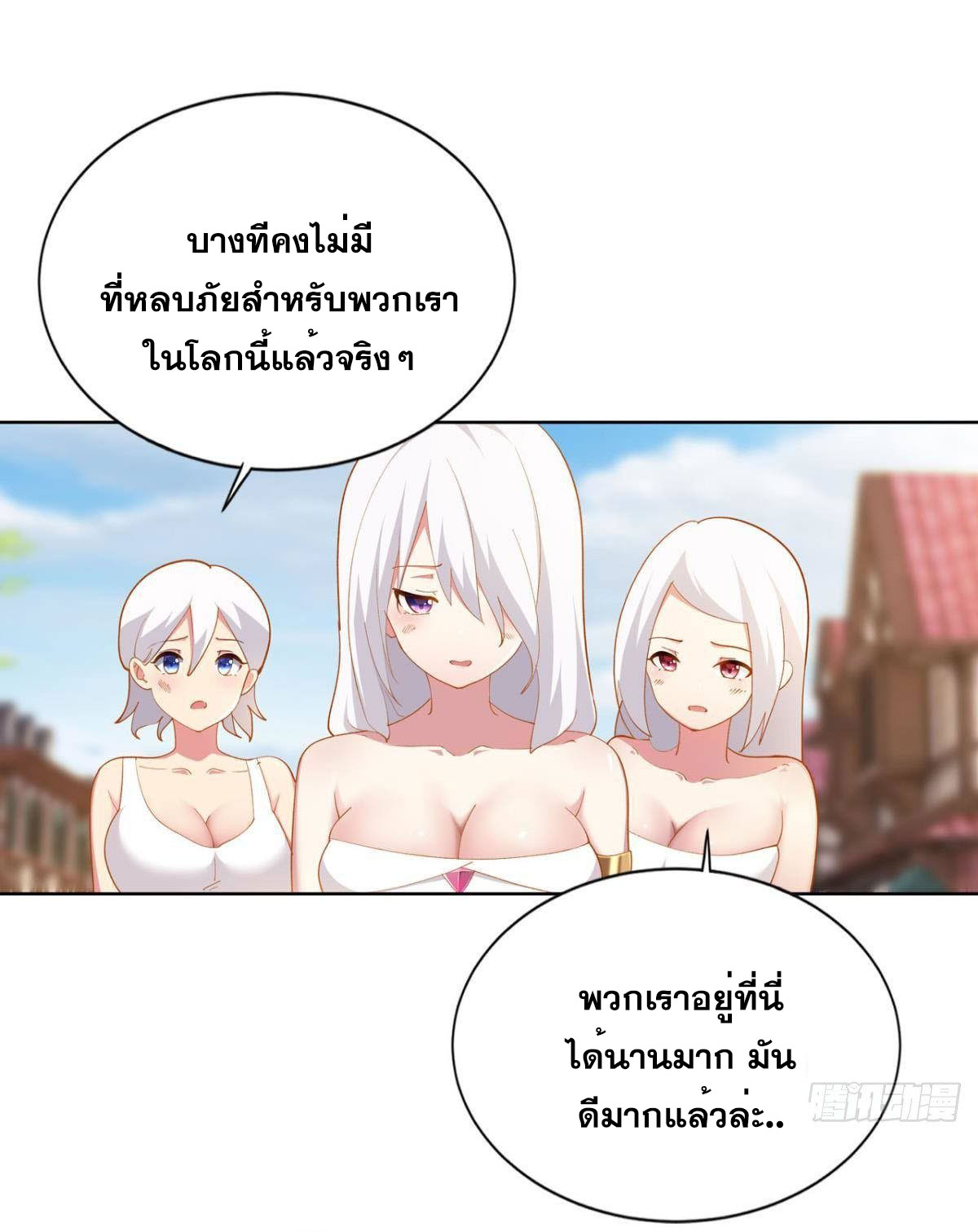 แก้วิกฤตแห่งสวรรค์ ตอนที่ 28 หน้า 23