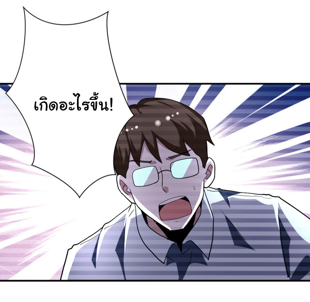 Apocalyptic Super System ตอนที่ 424 หน้า 5