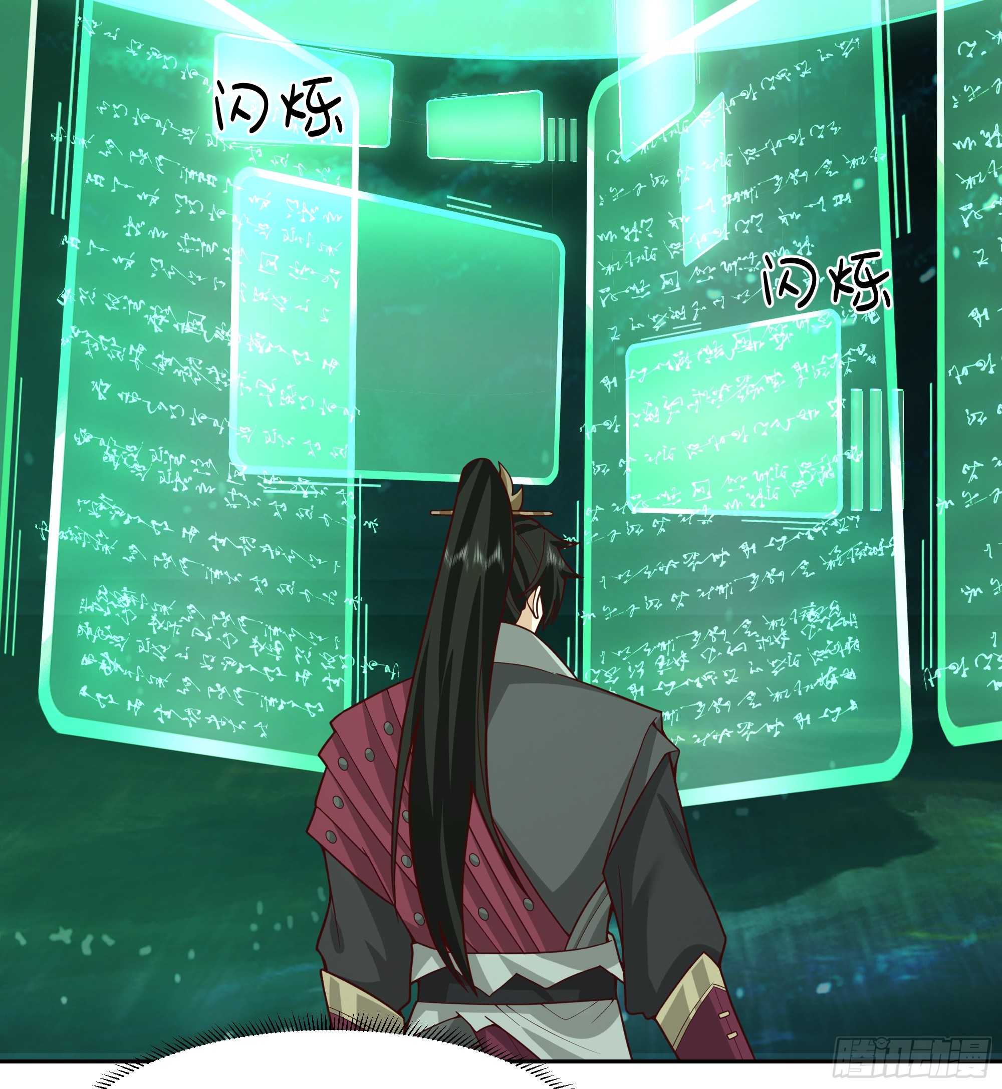 เซียนกระบี่พลังนิวเคลียร์(การ์ตูน) ตอนที่ 7 หน้า 14