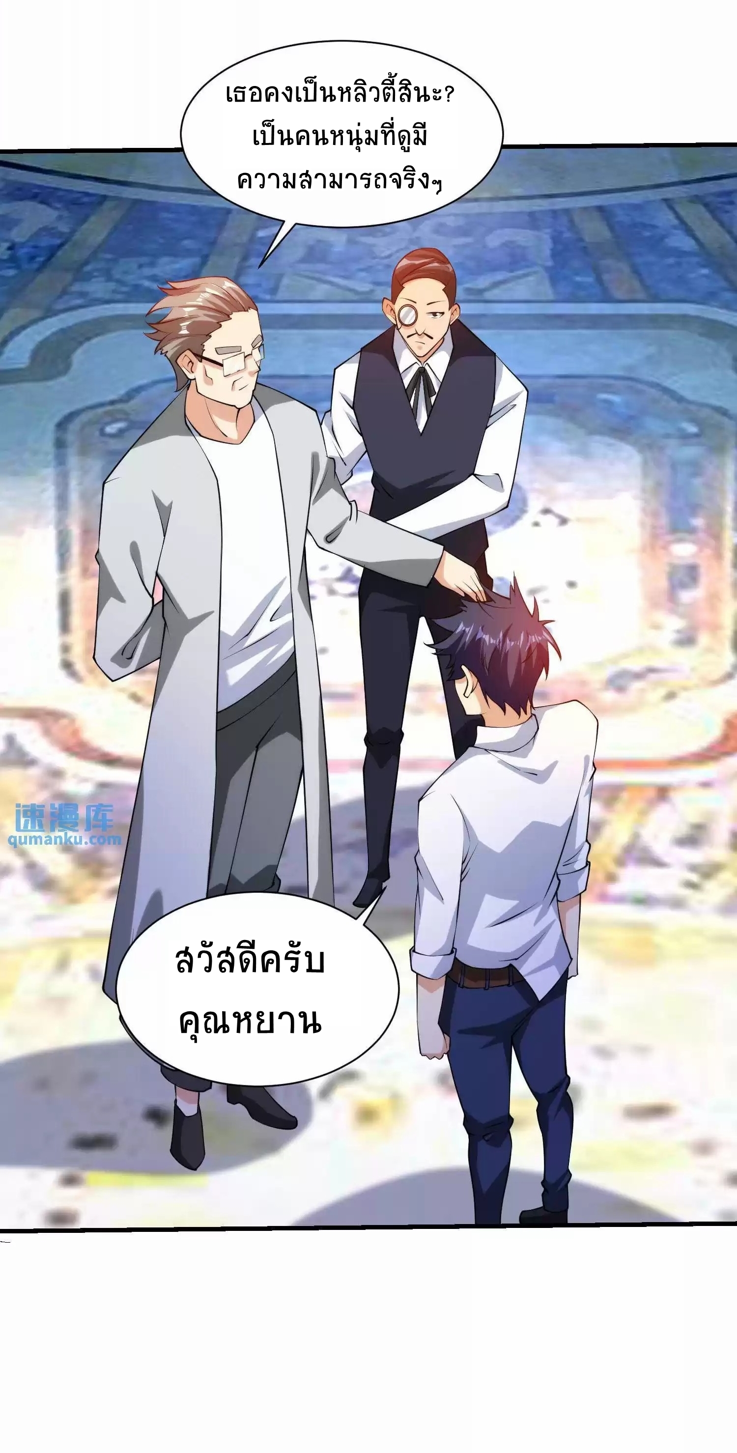 ตาขวาของฉันคือระบบพระเจ้า (My Right Eye Is a God-Class Computer) ตอนที่ 5 หน้า 13