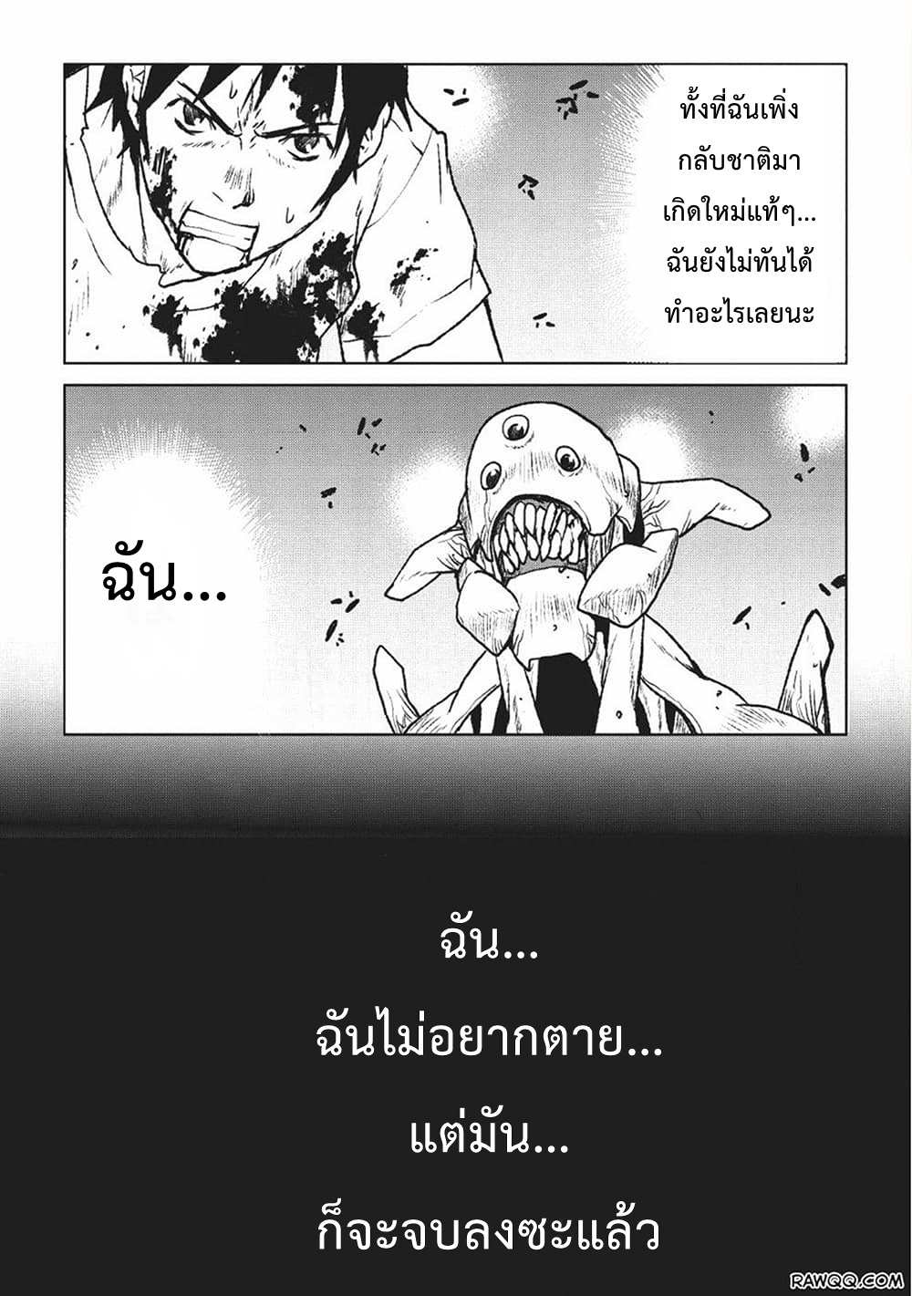 Yaritsukai to, Kuroneko ตอนที่ 1 หน้า 9