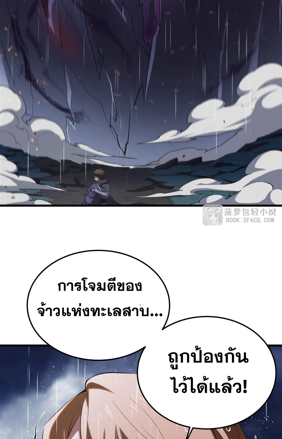 ตัวร้ายผมทองในนิยายตัวเอกหญิงสุดแกร่งก็อยากมีความสุข ตอนที่ 22 หน้า 12