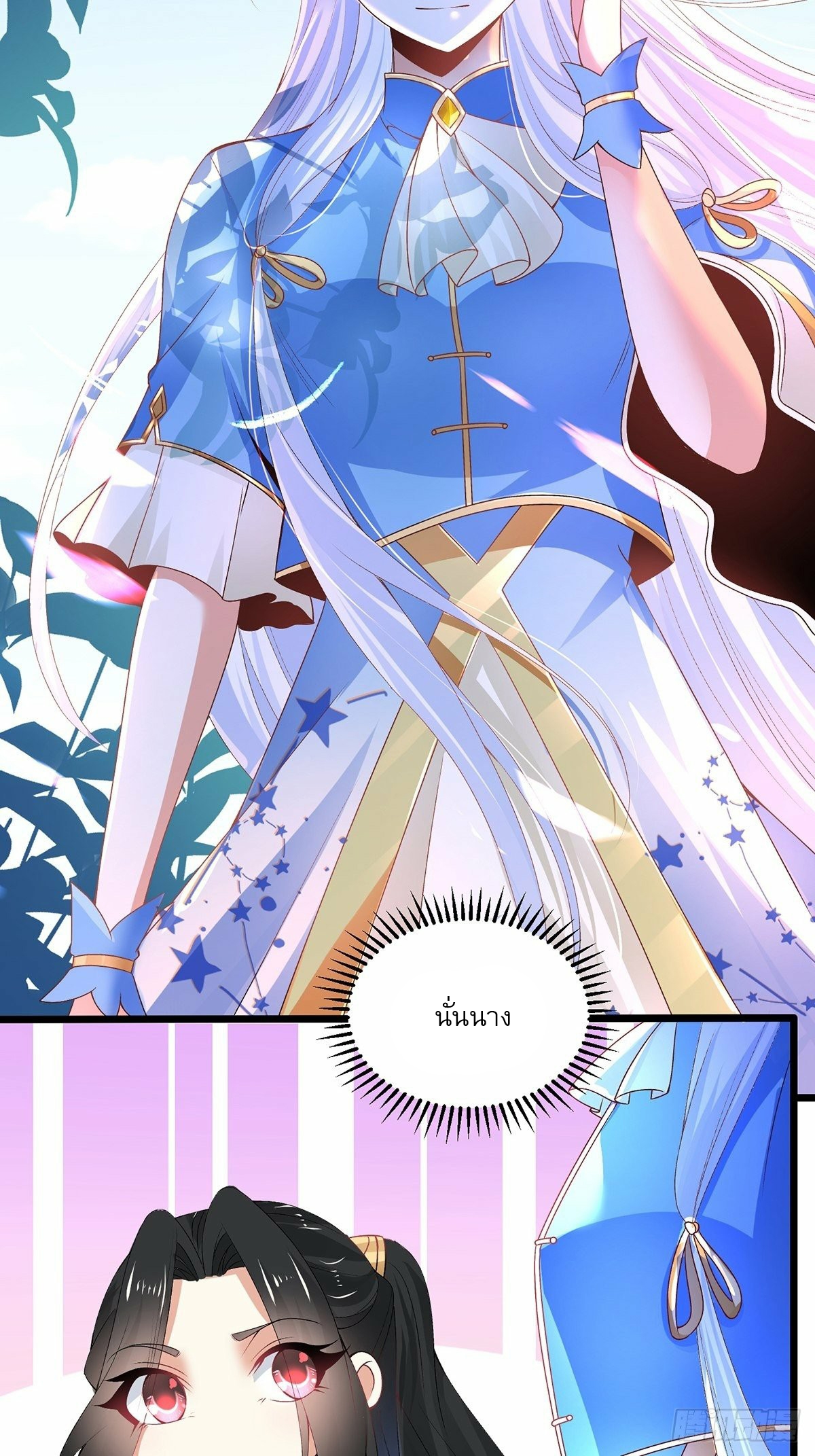 เทพกระบี่มรณะ (ชนจีน) ตอนที่ 25 หน้า 6