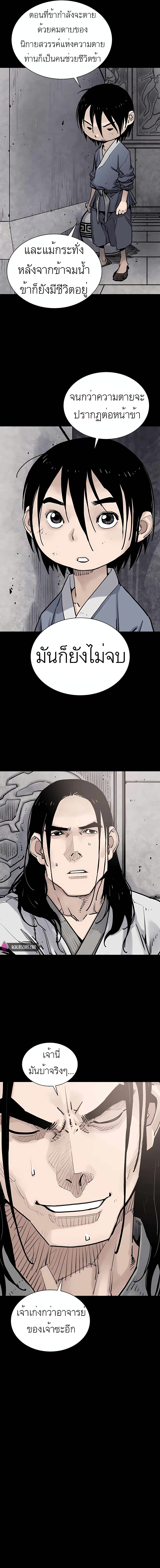 Death God - เทพเจ้าแห่งความตาย ตอนที่ 13 หน้า 12