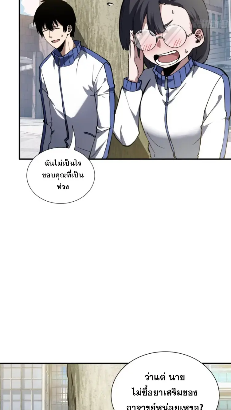 Debt to a Dark God เป็นหนี้มหาศาล ผมถูกบังคับให้เป็นคนทำงานให้เทพมาร ตอนที่ 5 หน้า 16