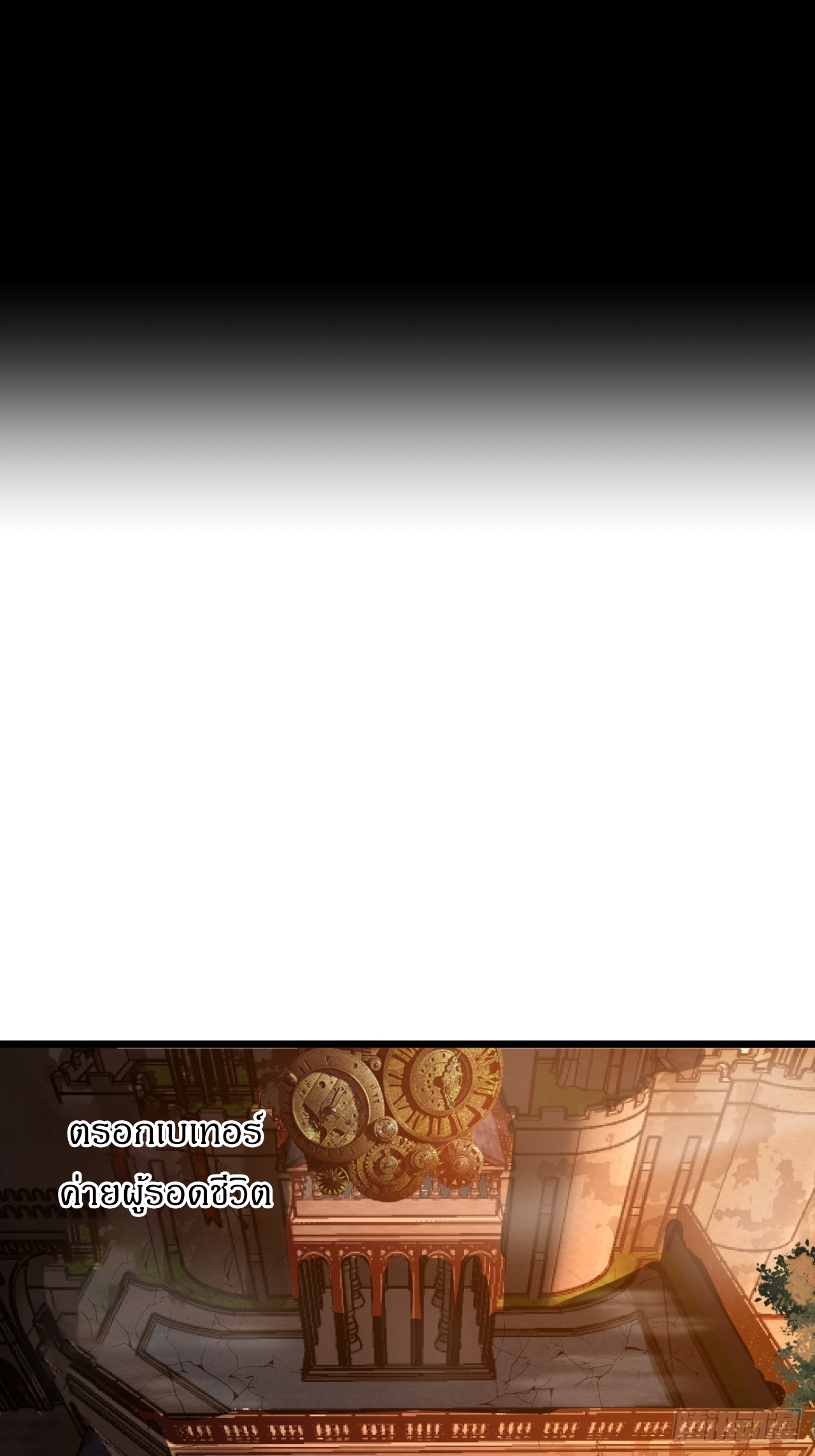 ผมโหดที่สุดในเกมนี้นะครับ ตอนที่ 4 หน้า 15