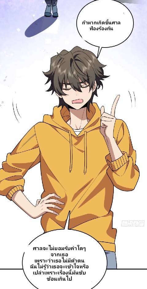 ภรรยาของผมเป็นเทพเซียนที่อยู่มานับพันปี ตอนที่ 12 หน้า 4