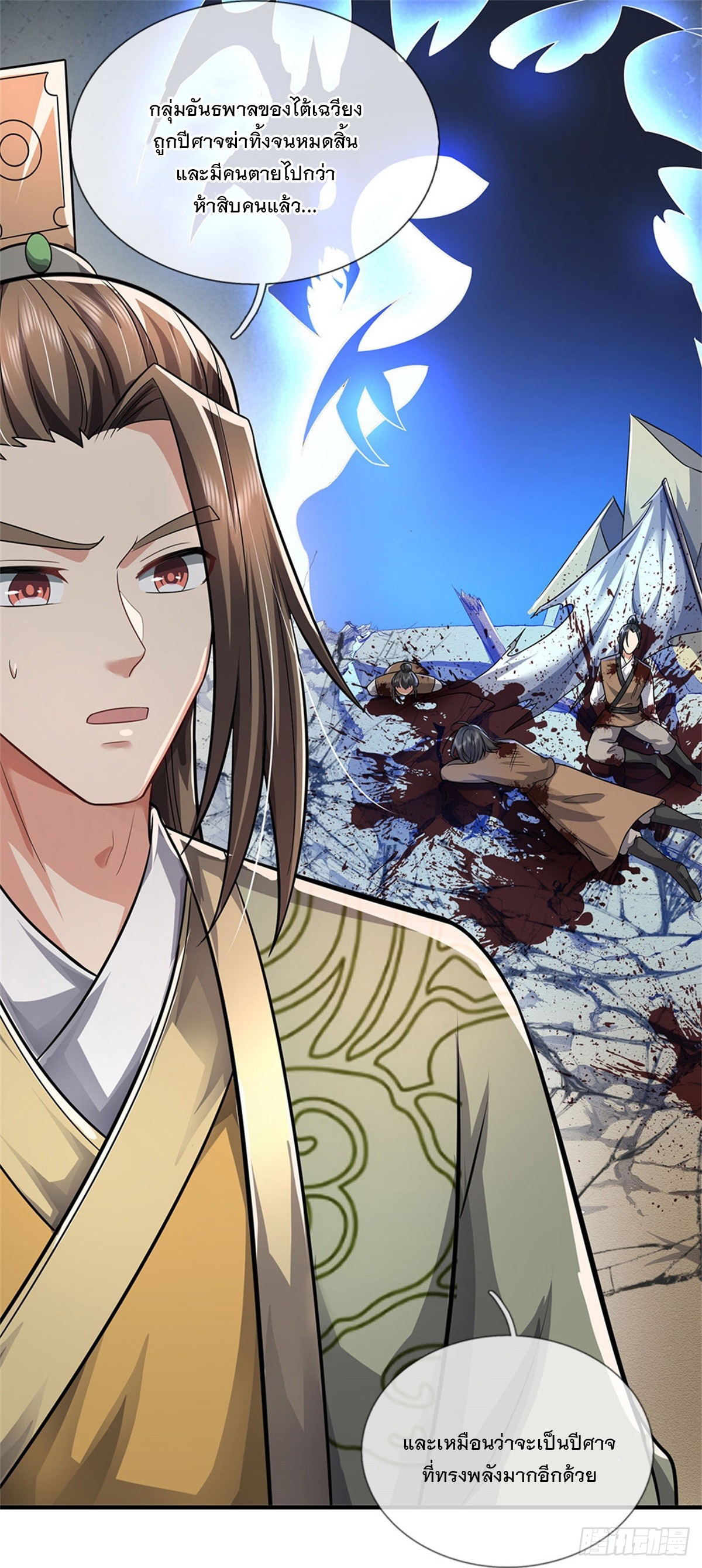 ข้าถูกเลี้ยงดูโดยหญิงสาวปีศาจ ตอนที่ 8 หน้า 36