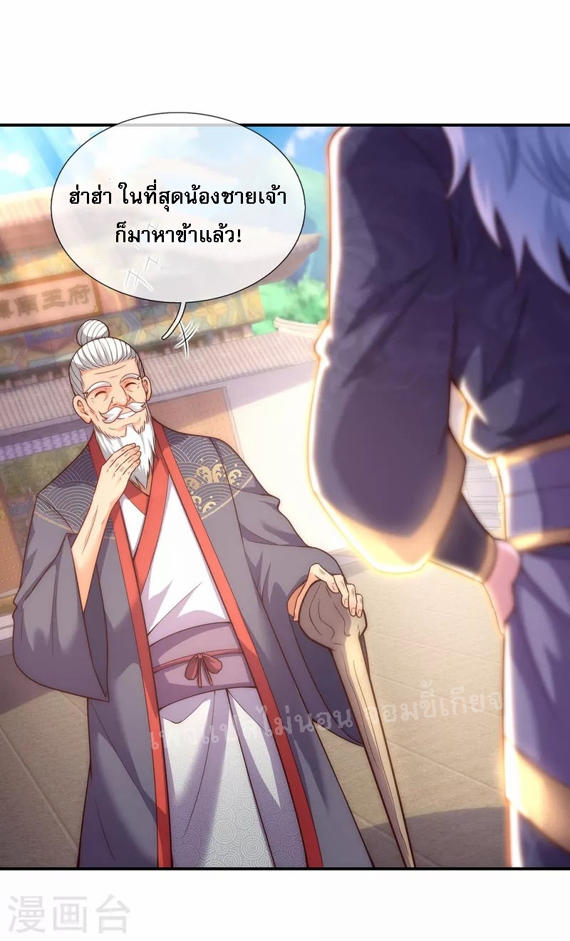 การกลับมาของเทพอสูร ตอนที่ 34 หน้า 16