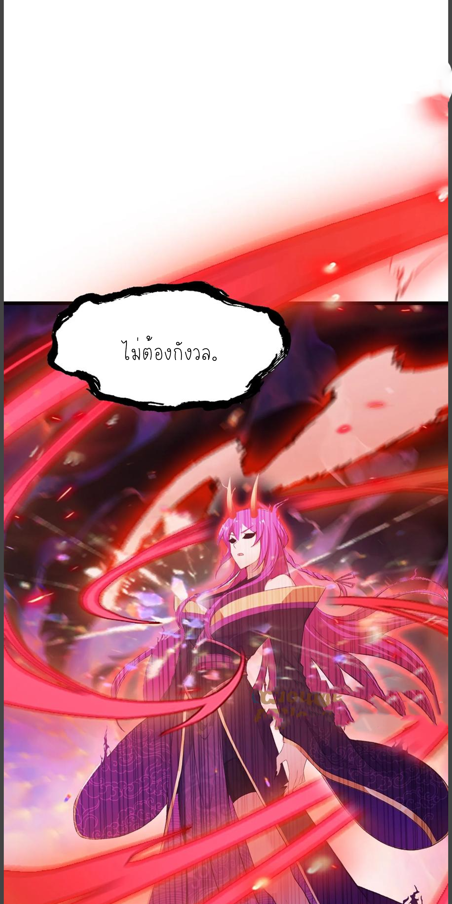 ฉันเป็นไม่รู้ตัวเองว่าโหด~ ตอนที่ 32 หน้า 7