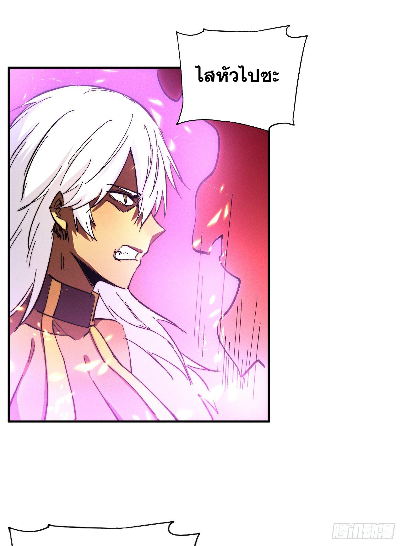 ตูข้านี่แหละเทพ (ทันจีน) ตอนที่ 46 หน้า 45