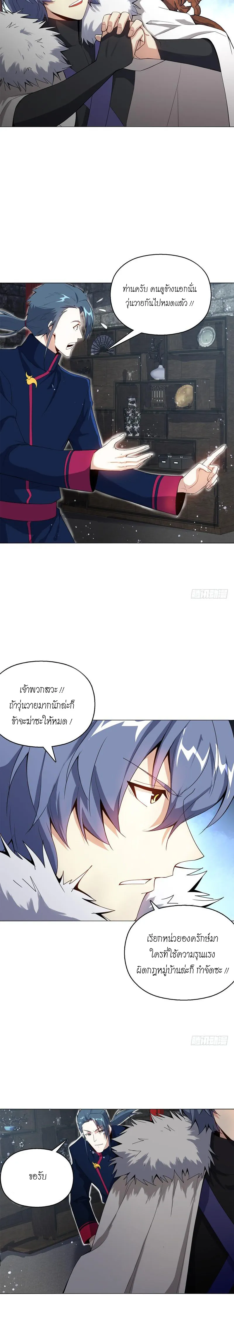 (จบ) Heavenly God Mnemonic (กำเนิดใหม่เทพวรยุทธตระกูลหยาง) ตอนที่ 14 หน้า 30