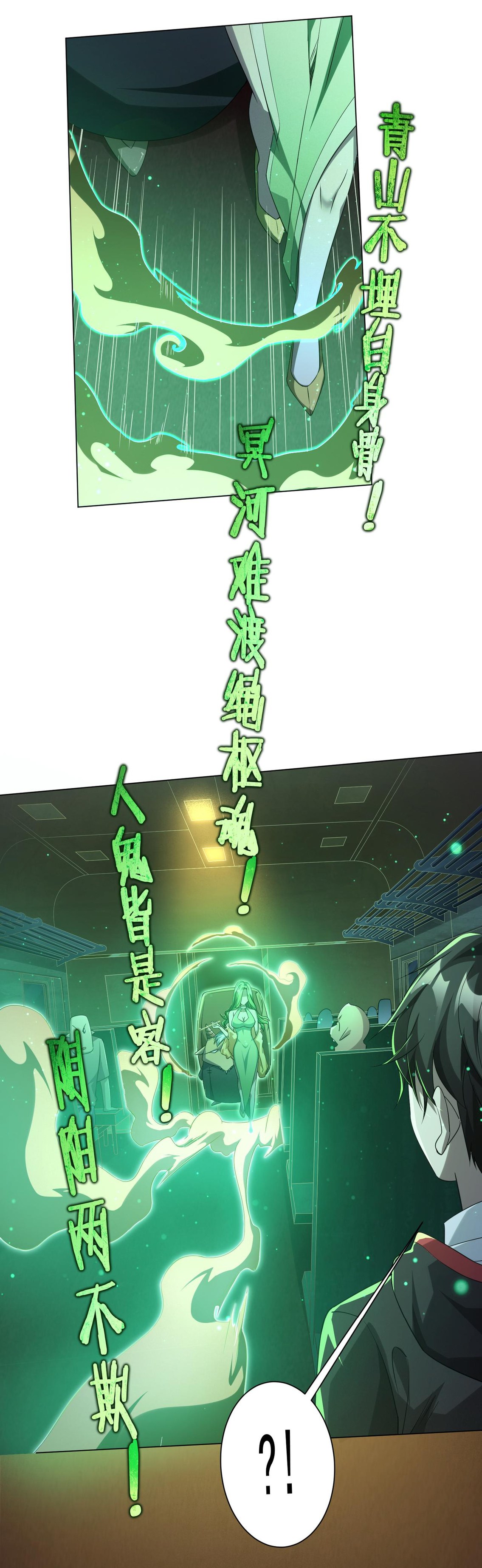 Start with trillions of coins ตอนที่ 32 หน้า 25