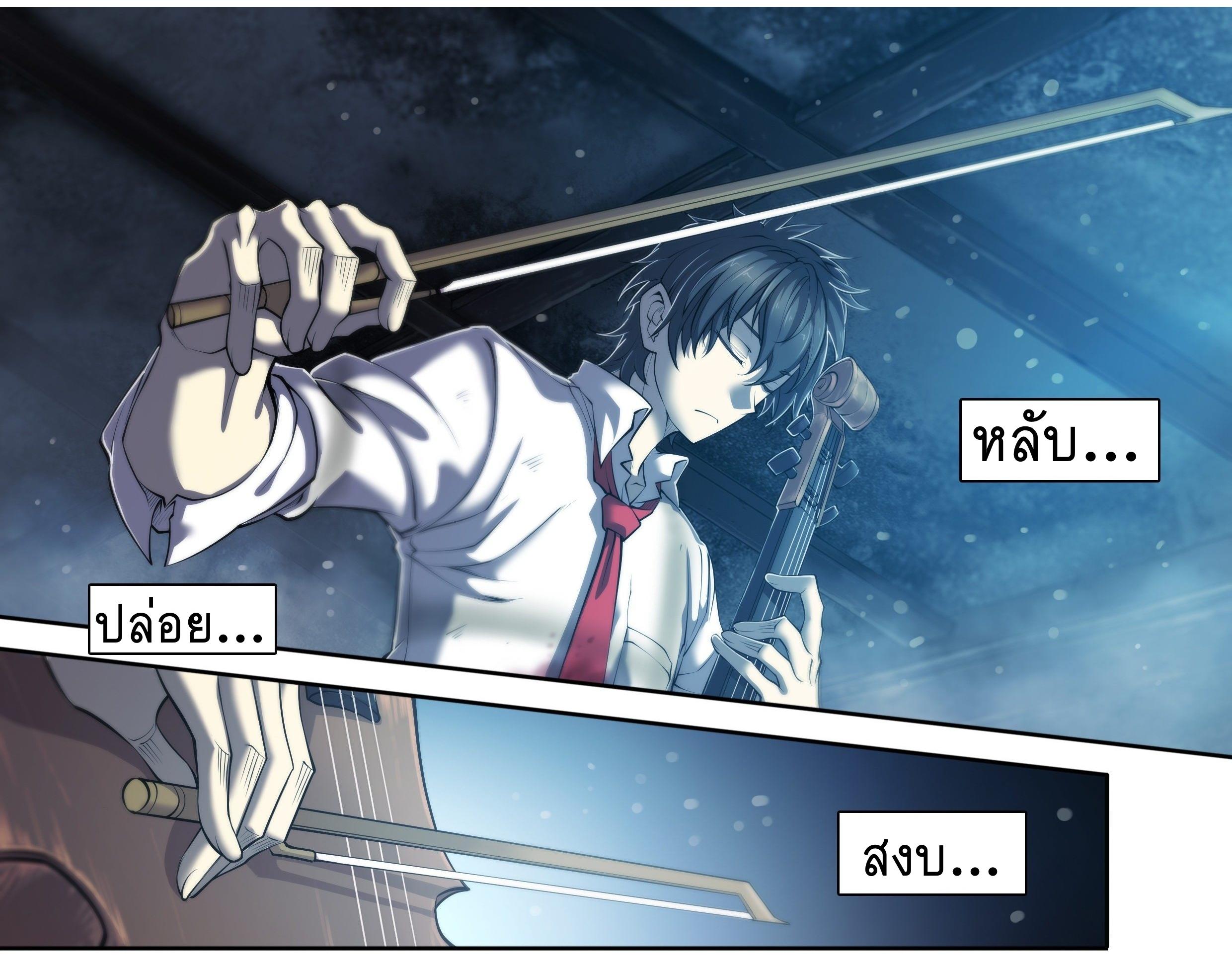 Apocalypse Forecast ตอนที่ 19 หน้า 20