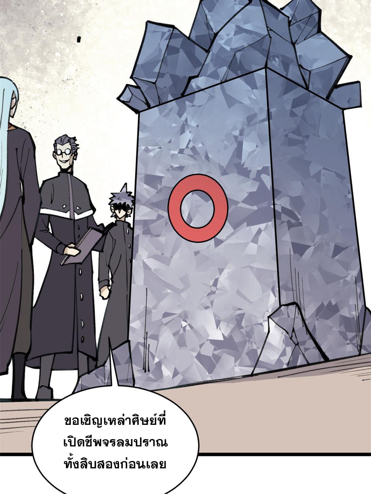 นิกายที่แข็งแกร่งที่สุด (ทันจีน) ตอนที่ 153 หน้า 41