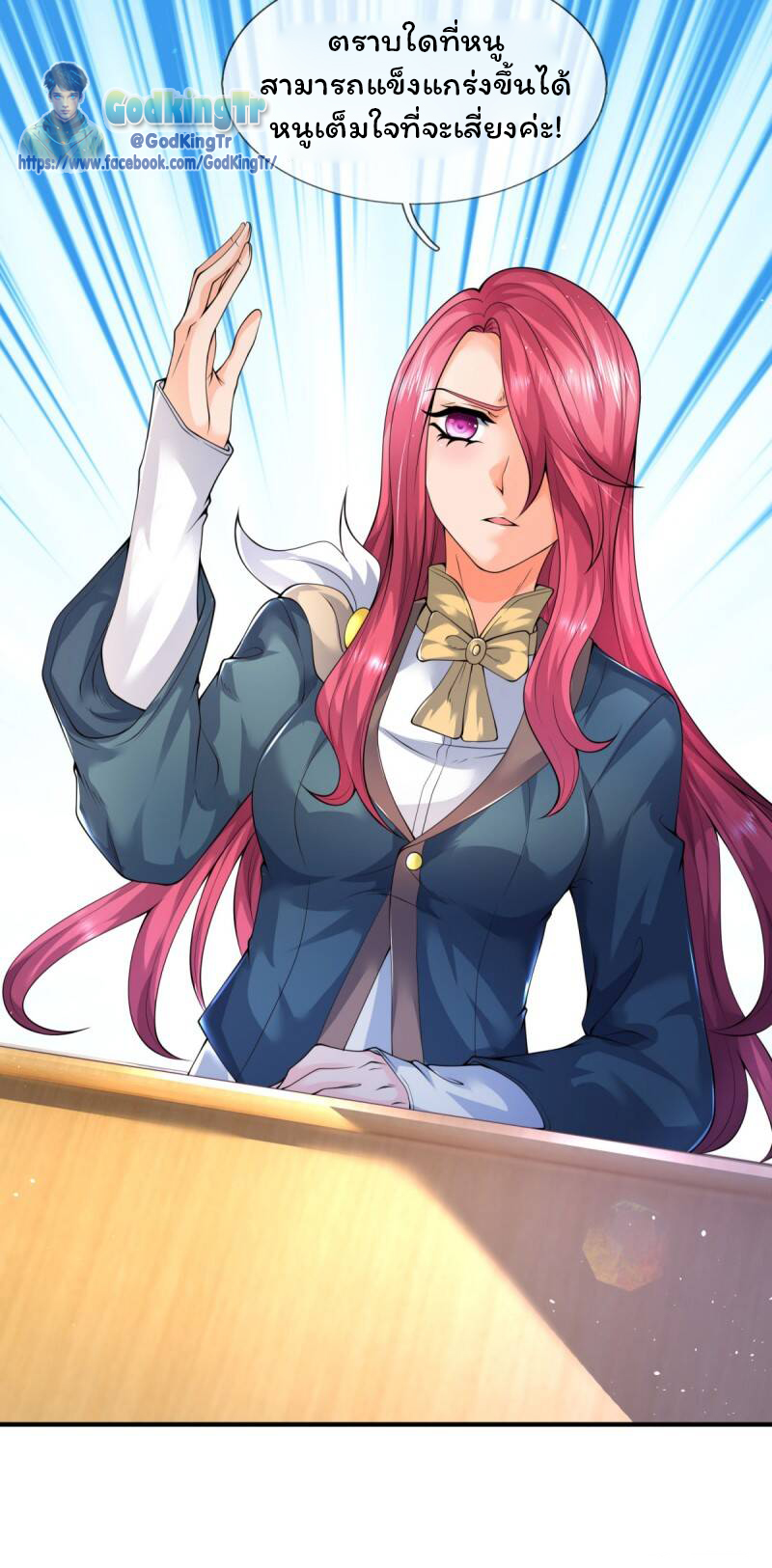 ราชาเทพนิรันดร์ (Eternal god king) ตอนที่ 225 หน้า 6