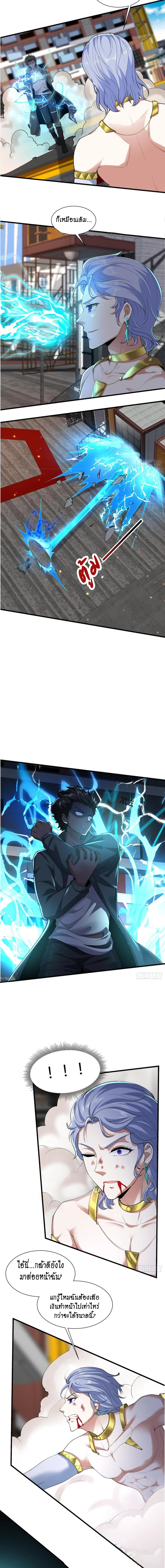 ฉันไม่อยากเป็นที่ 1   [I Really Don't Want to Be the First] ตอนที่ 43 หน้า 9