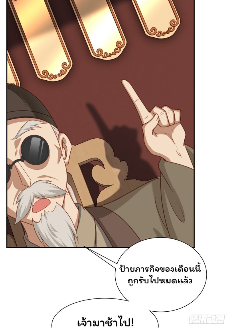 (ซ้ำกับราชันแห่งยุค)ทะลุมิติมาทั้งทีดันกลายเป็นตัวละครสุดแสนจะอาภัพไปเสียได้ ตอนที่ 4 หน้า 37