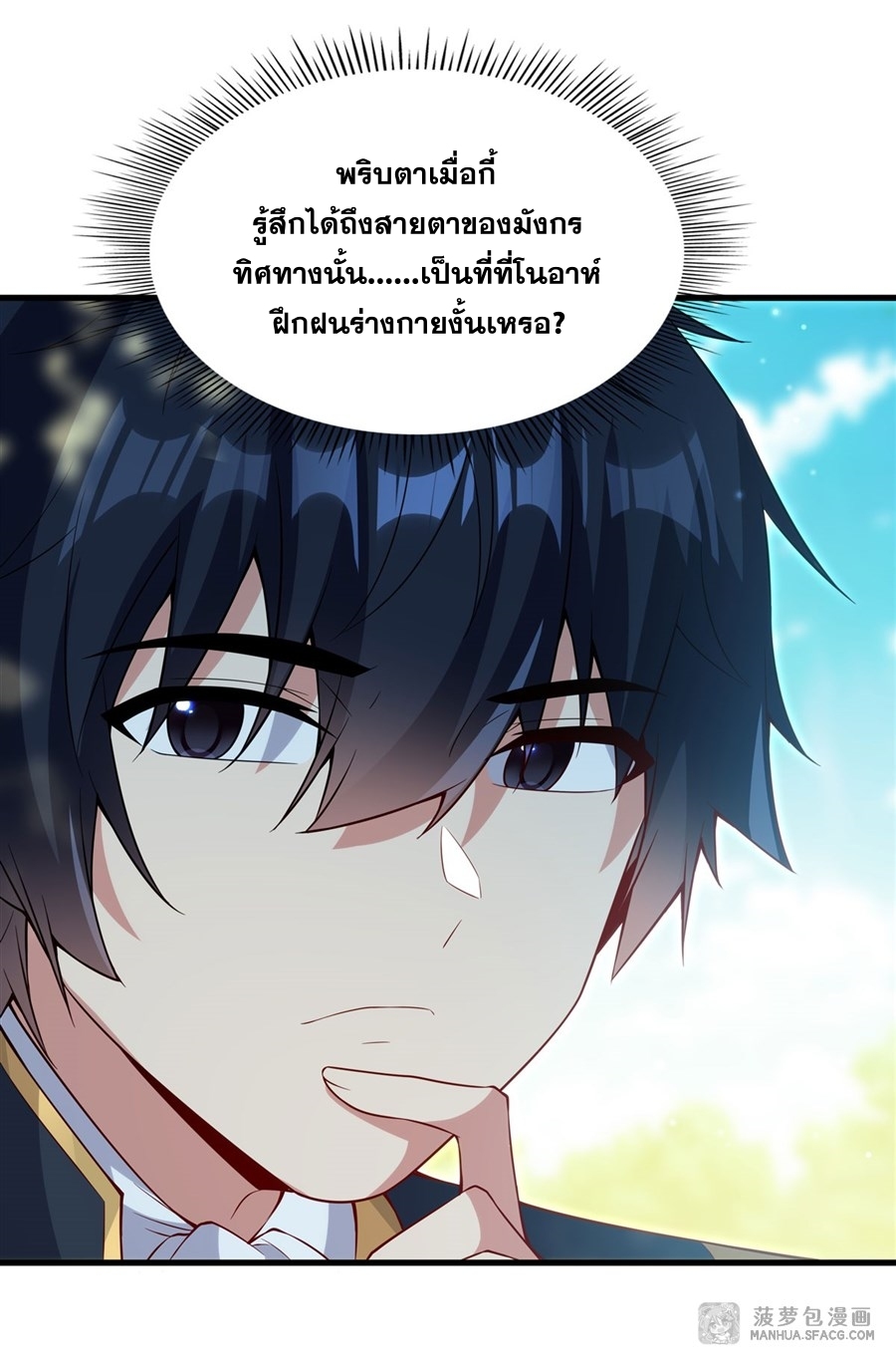Shut Up, Evil Dragon! หุบปากซะยัยมังกรร้ายข้าไม่อยากมีลูกกับเจ้าอีกแล้ว ตอนที่ 17 หน้า 43
