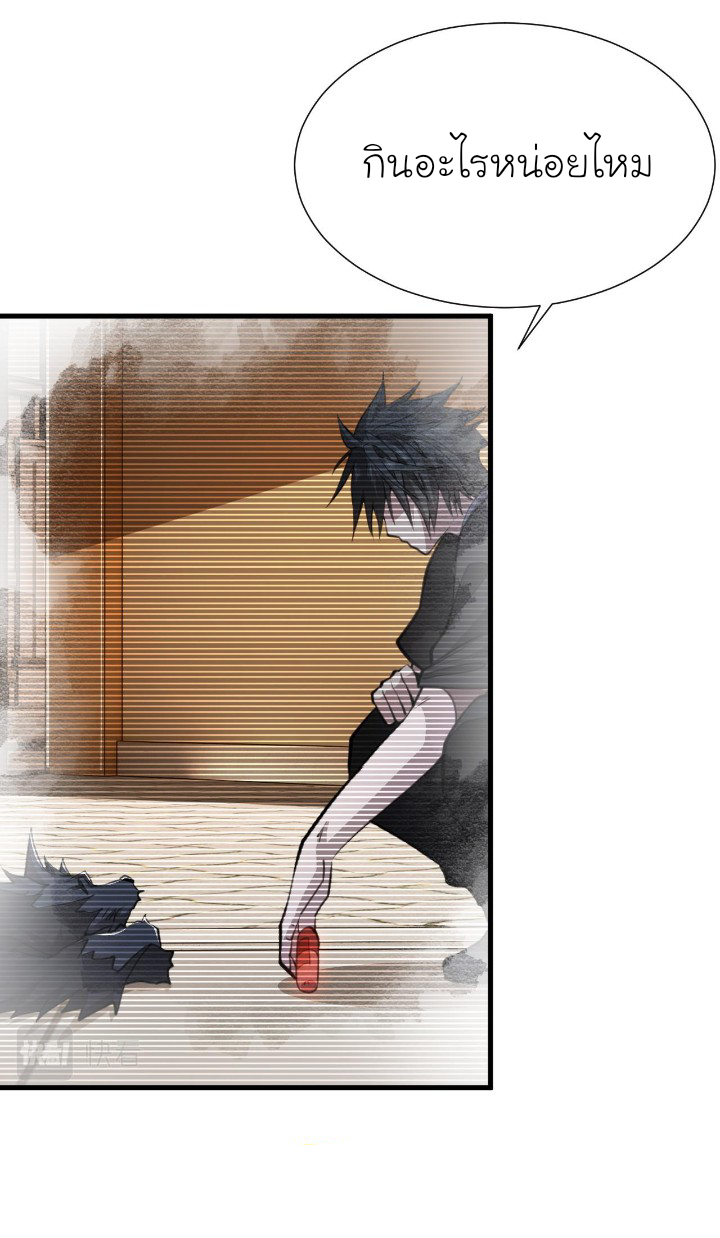 [.Doom Summoner.] ตอนที่ 14 หน้า 32